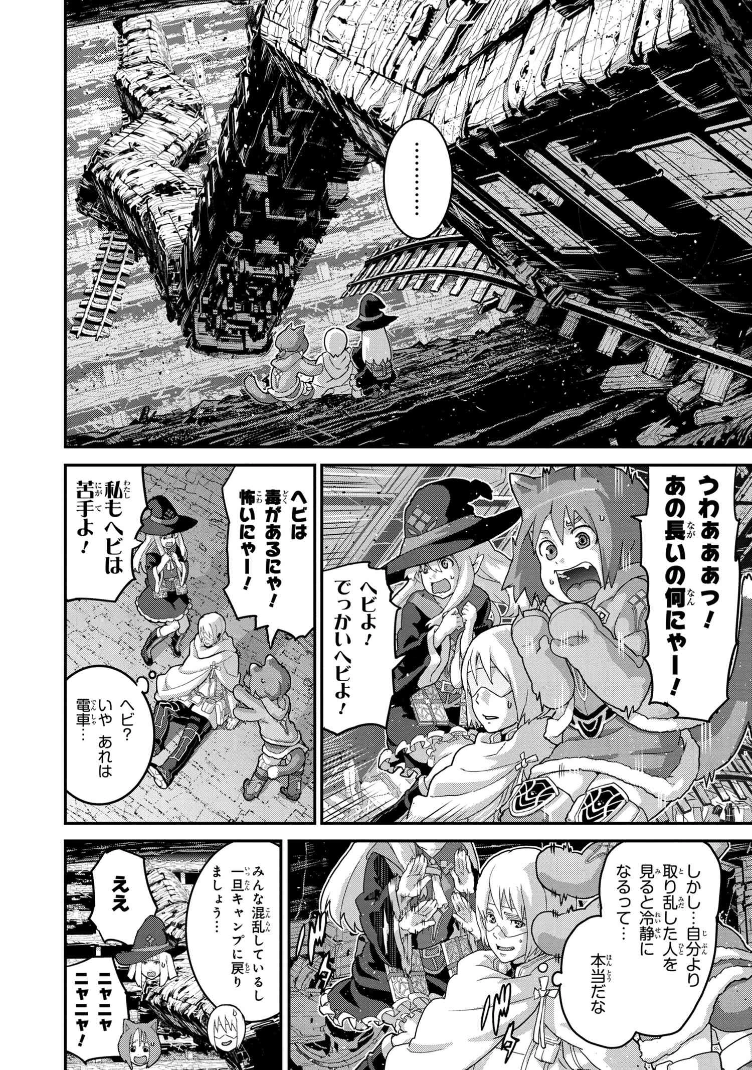 マヌケなFPSプレイヤーが異世界へ落ちた場合 第17.1話 - 6