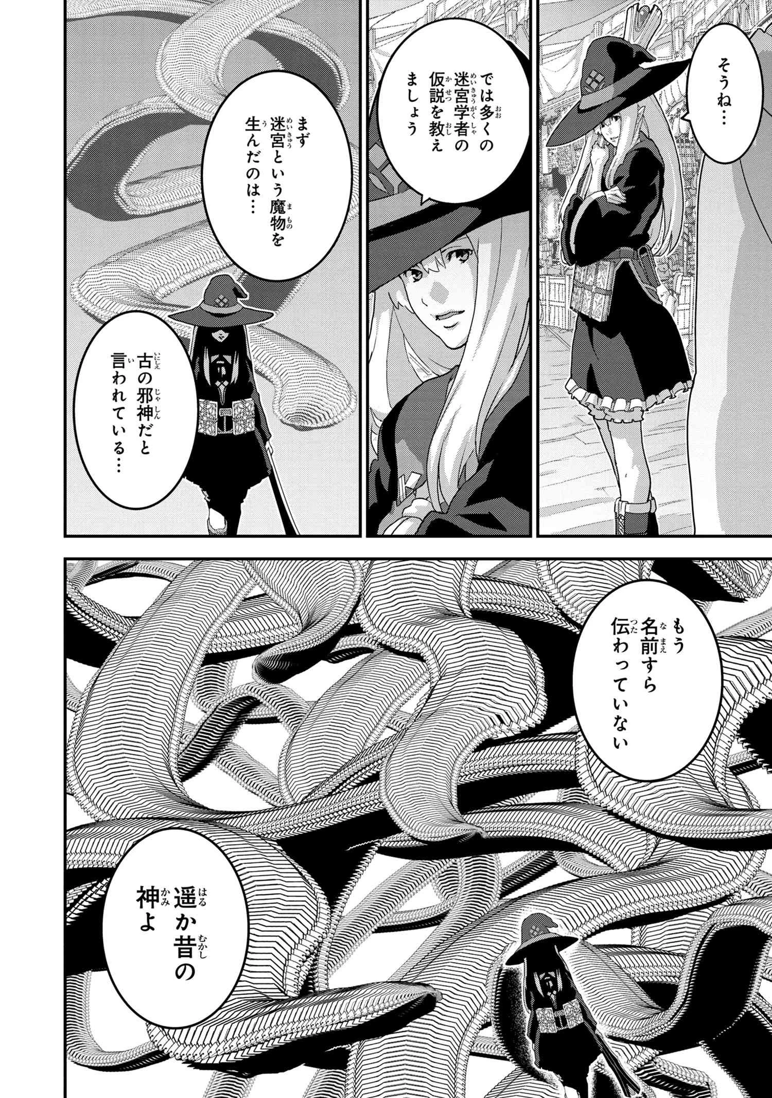 マヌケなFPSプレイヤーが異世界へ落ちた場合 第17.1話 - 8