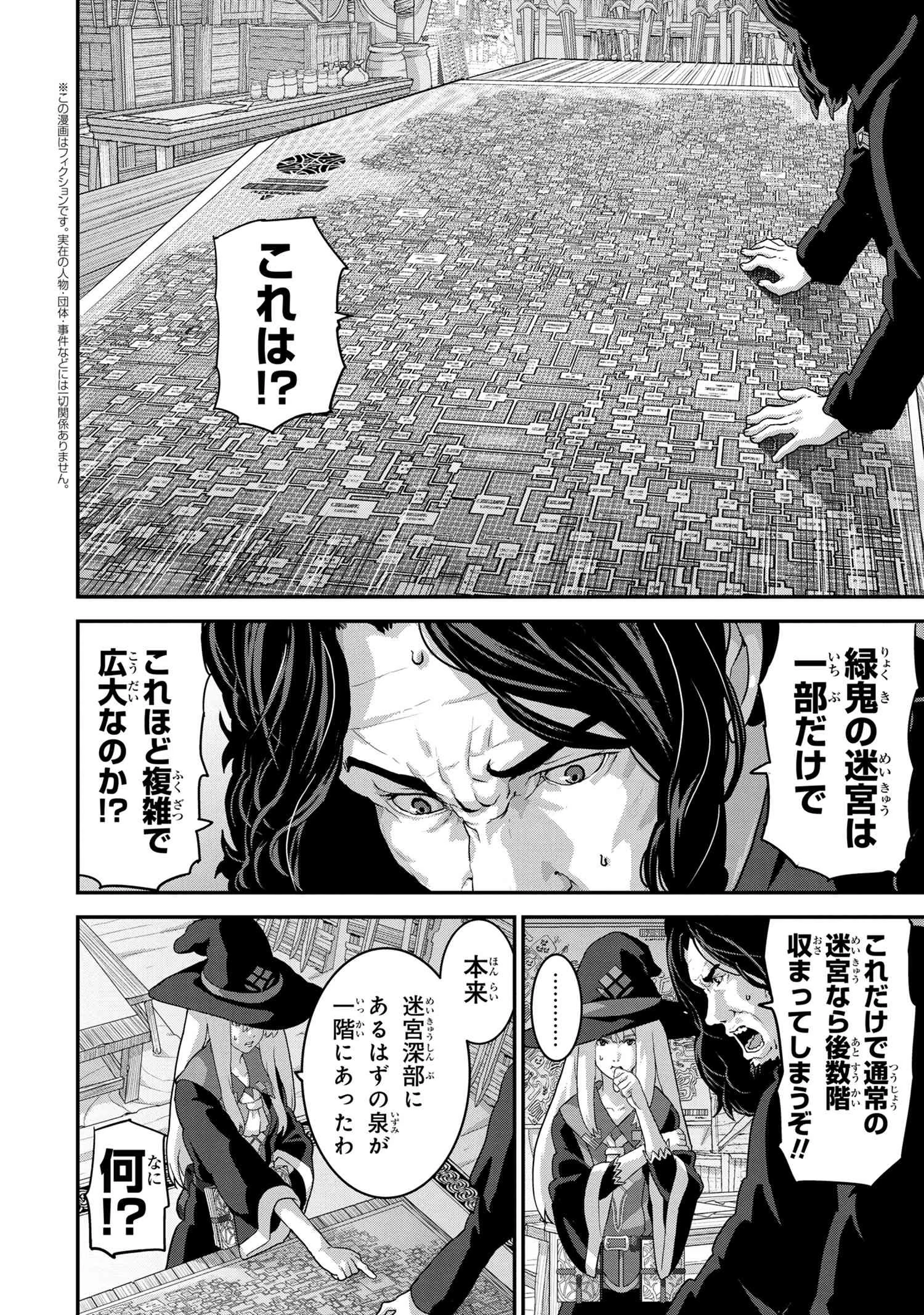 マヌケなFPSプレイヤーが異世界へ落ちた場合 第17.2話 - 2