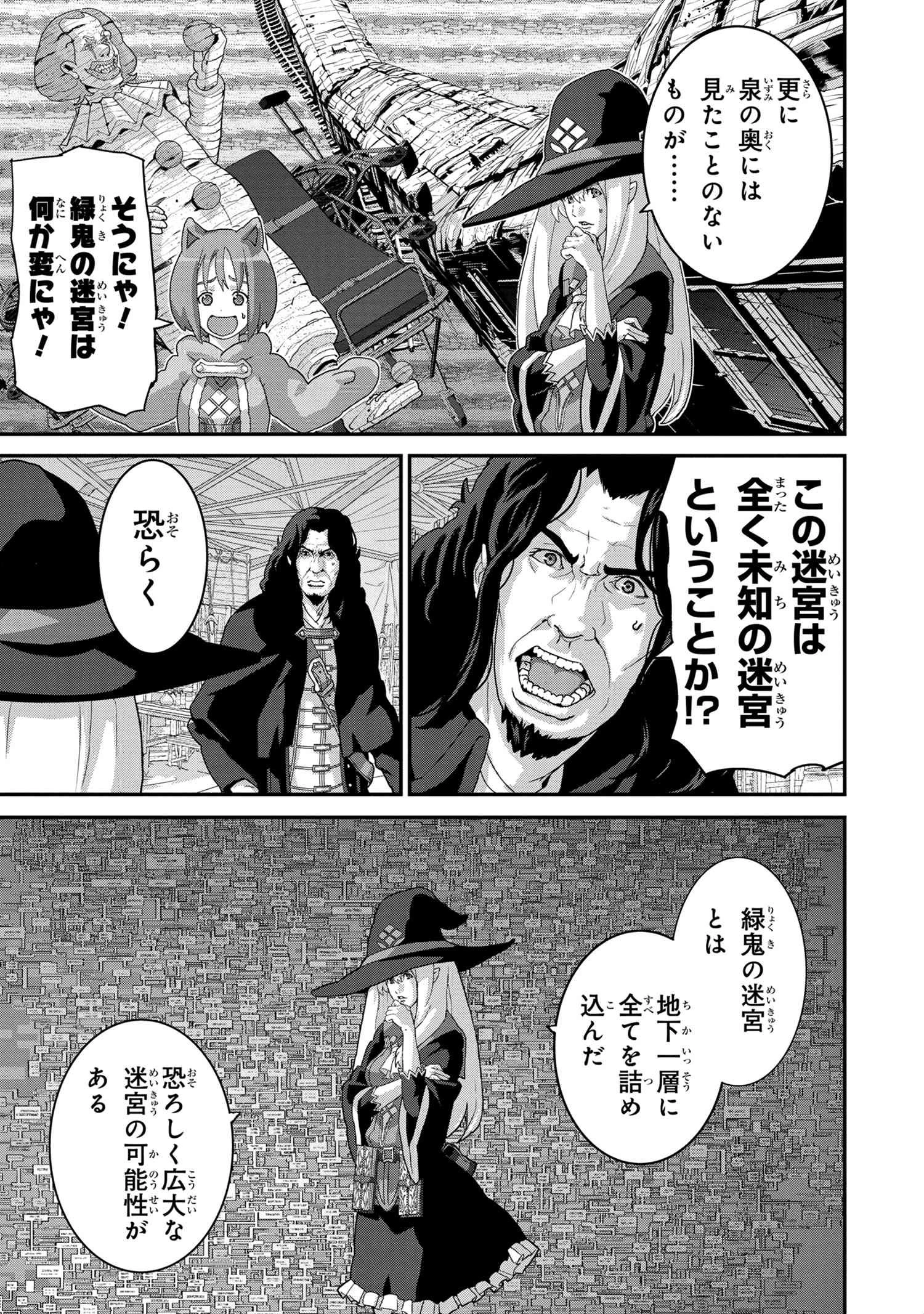 マヌケなFPSプレイヤーが異世界へ落ちた場合 第17.2話 - 3