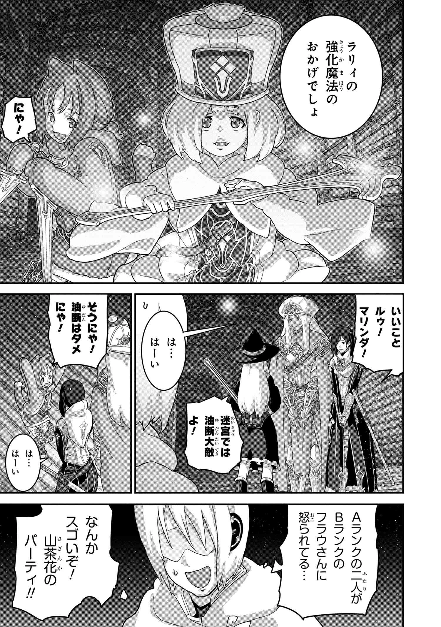 マヌケなFPSプレイヤーが異世界へ落ちた場合 第17.2話 - 15