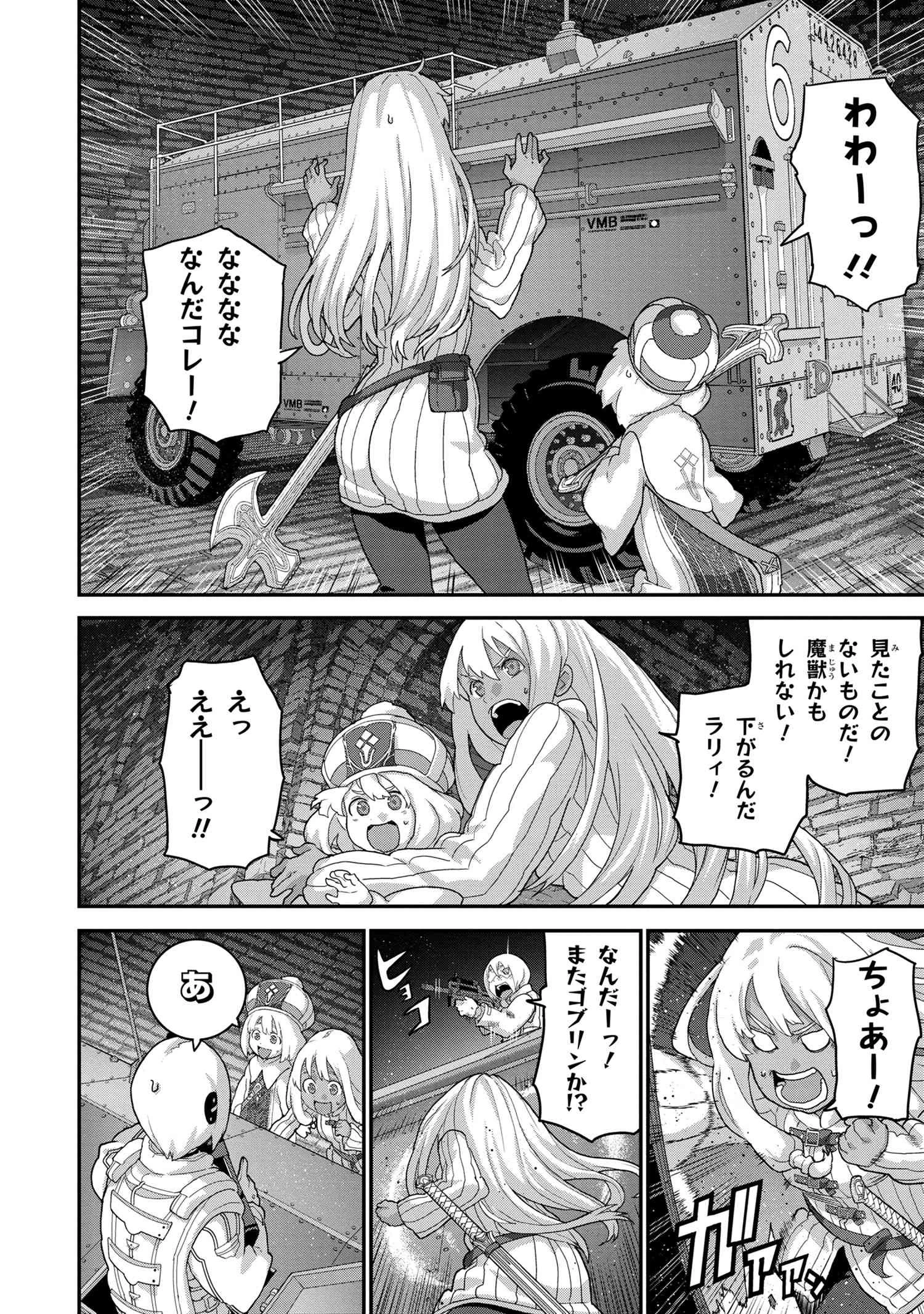 マヌケなFPSプレイヤーが異世界へ落ちた場合 第19.1話 - 6