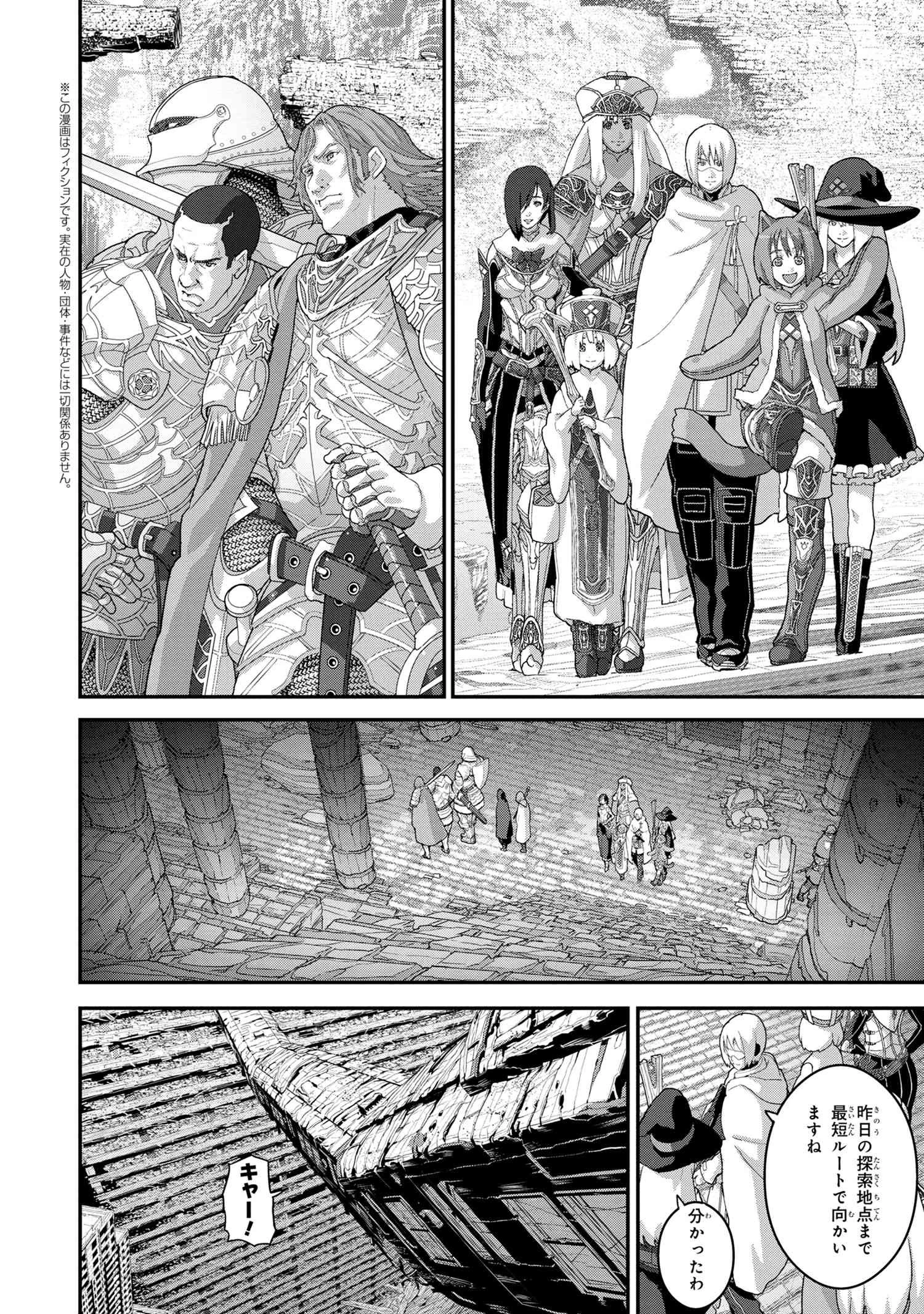 マヌケなFPSプレイヤーが異世界へ落ちた場合 第19.2話 - 1