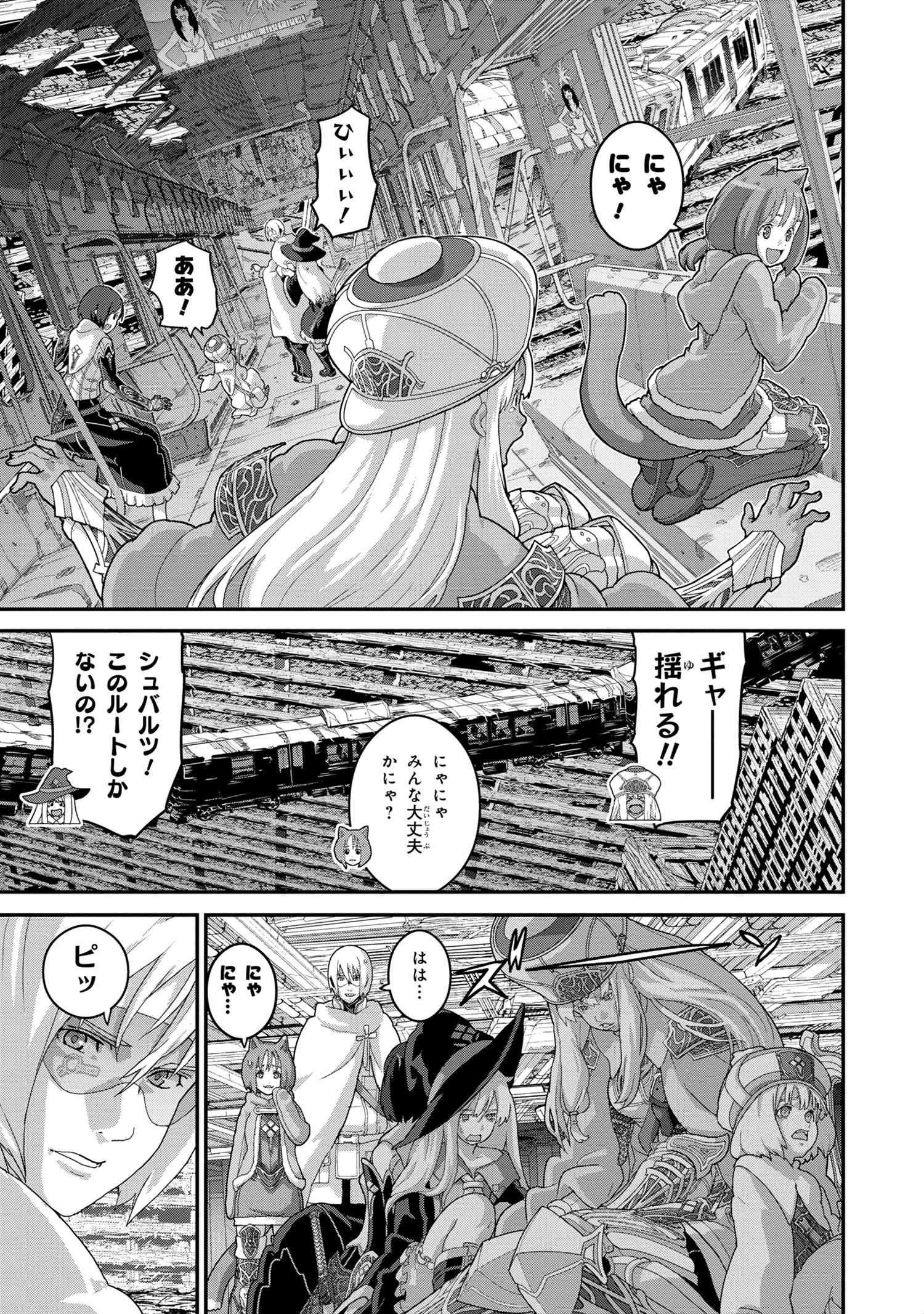 マヌケなFPSプレイヤーが異世界へ落ちた場合 第19.2話 - 2