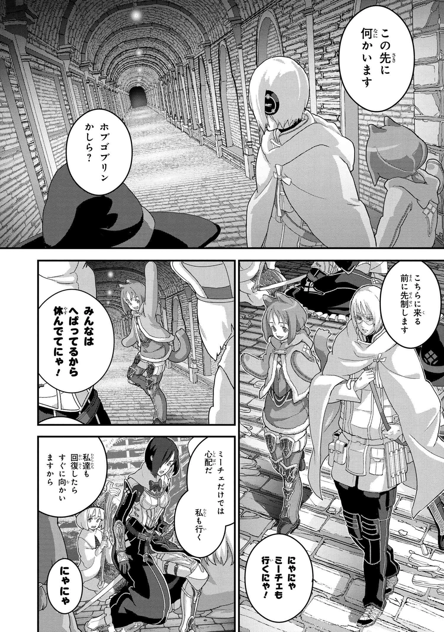 マヌケなFPSプレイヤーが異世界へ落ちた場合 第19.2話 - 3