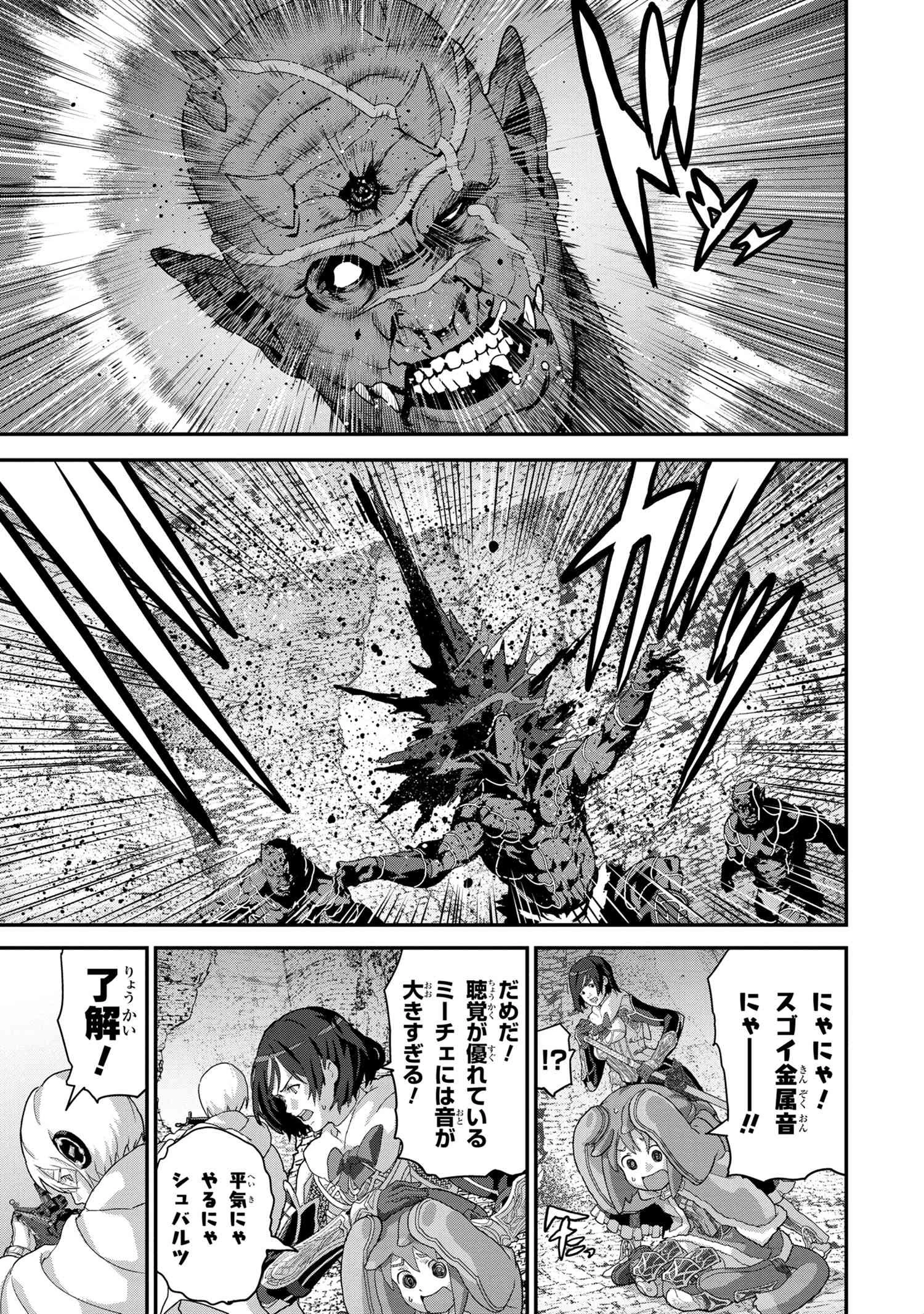 マヌケなFPSプレイヤーが異世界へ落ちた場合 第19.2話 - 6