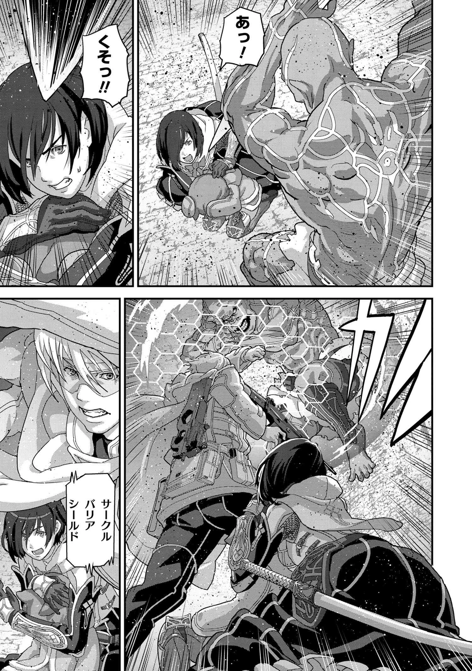 マヌケなFPSプレイヤーが異世界へ落ちた場合 第19.2話 - 8