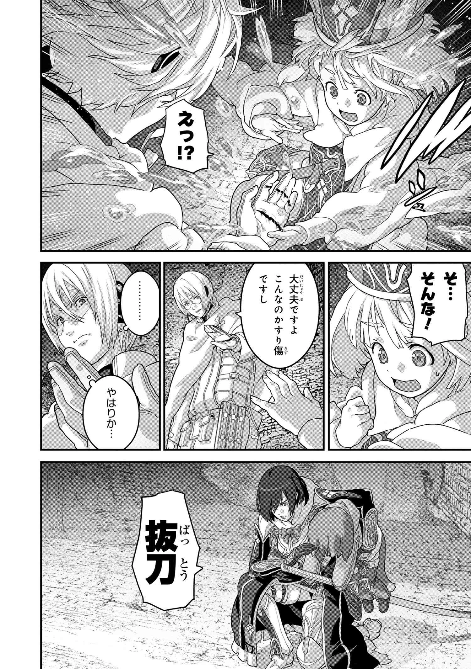 マヌケなFPSプレイヤーが異世界へ落ちた場合 第19.2話 - 13