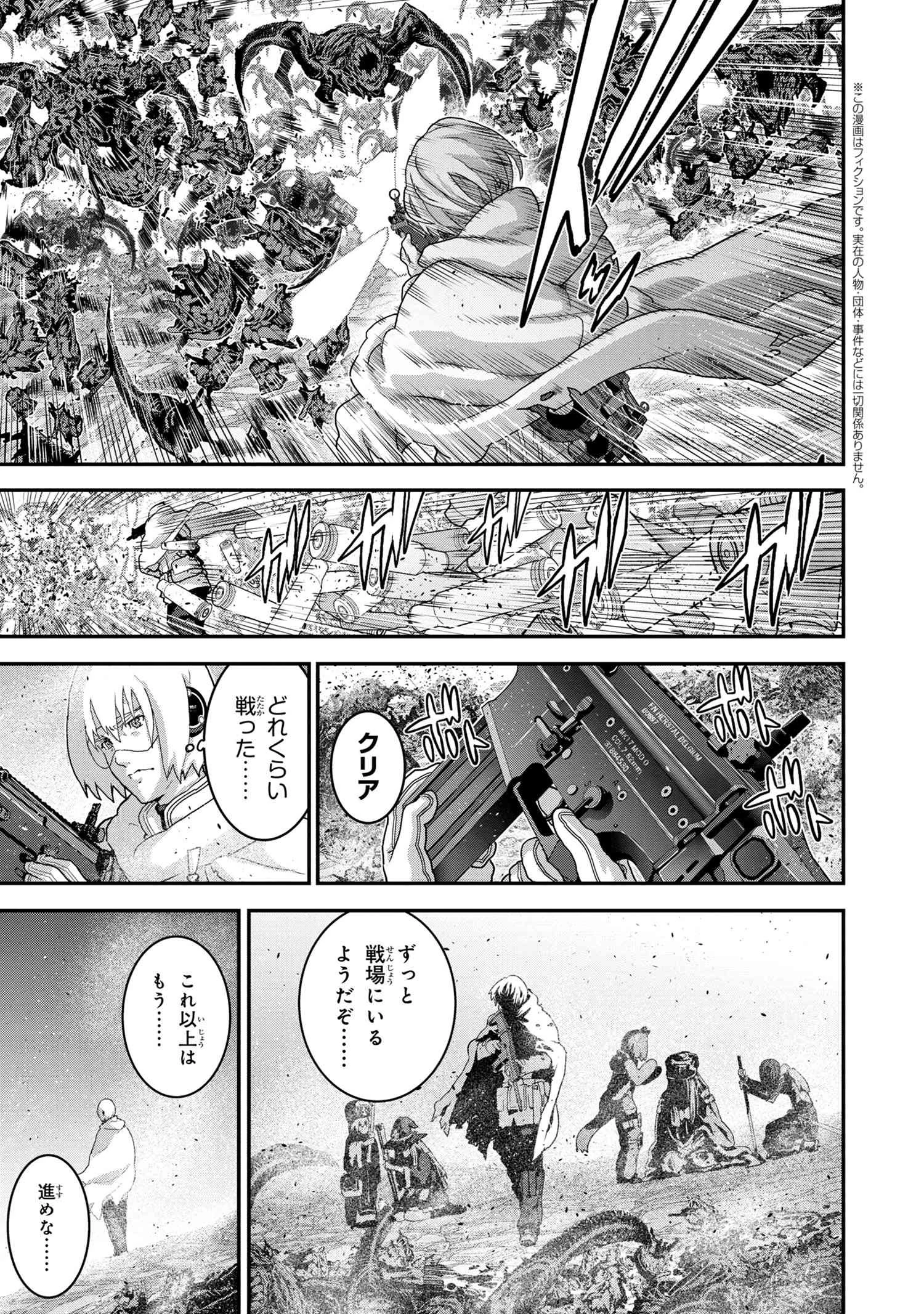 マヌケなFPSプレイヤーが異世界へ落ちた場合 第20.2話 - 1