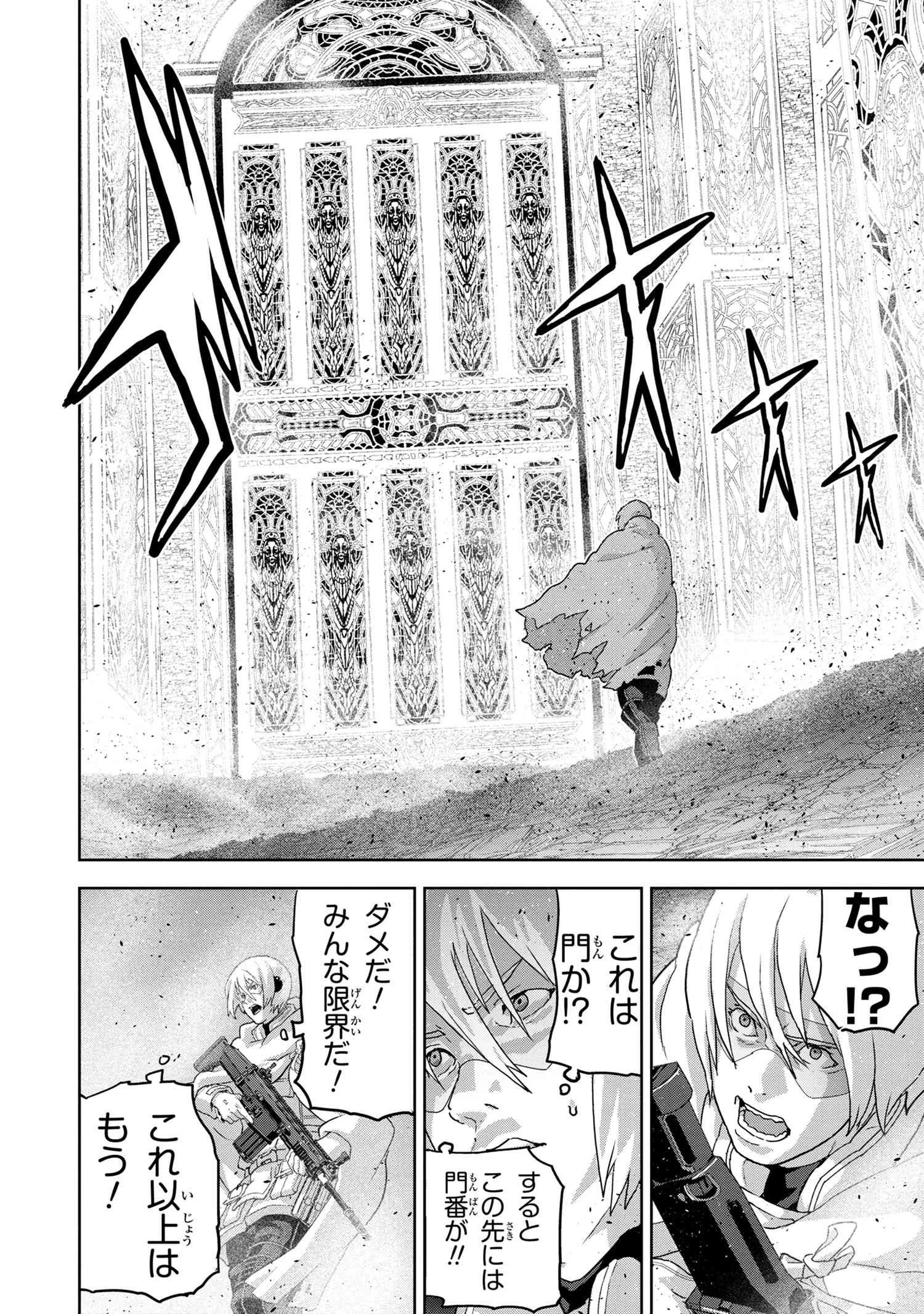 マヌケなFPSプレイヤーが異世界へ落ちた場合 第20.2話 - 2