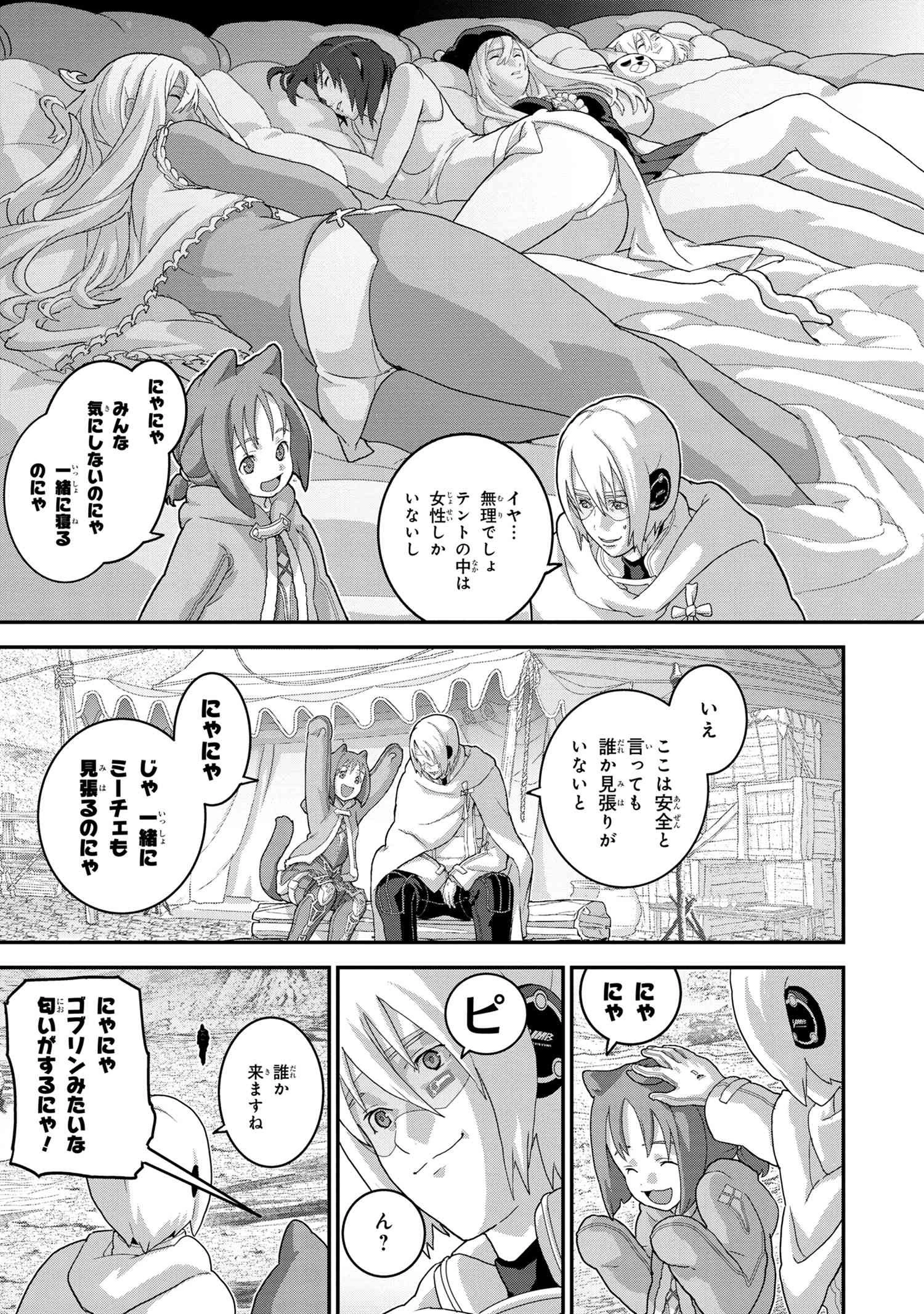 マヌケなFPSプレイヤーが異世界へ落ちた場合 第20.2話 - 7