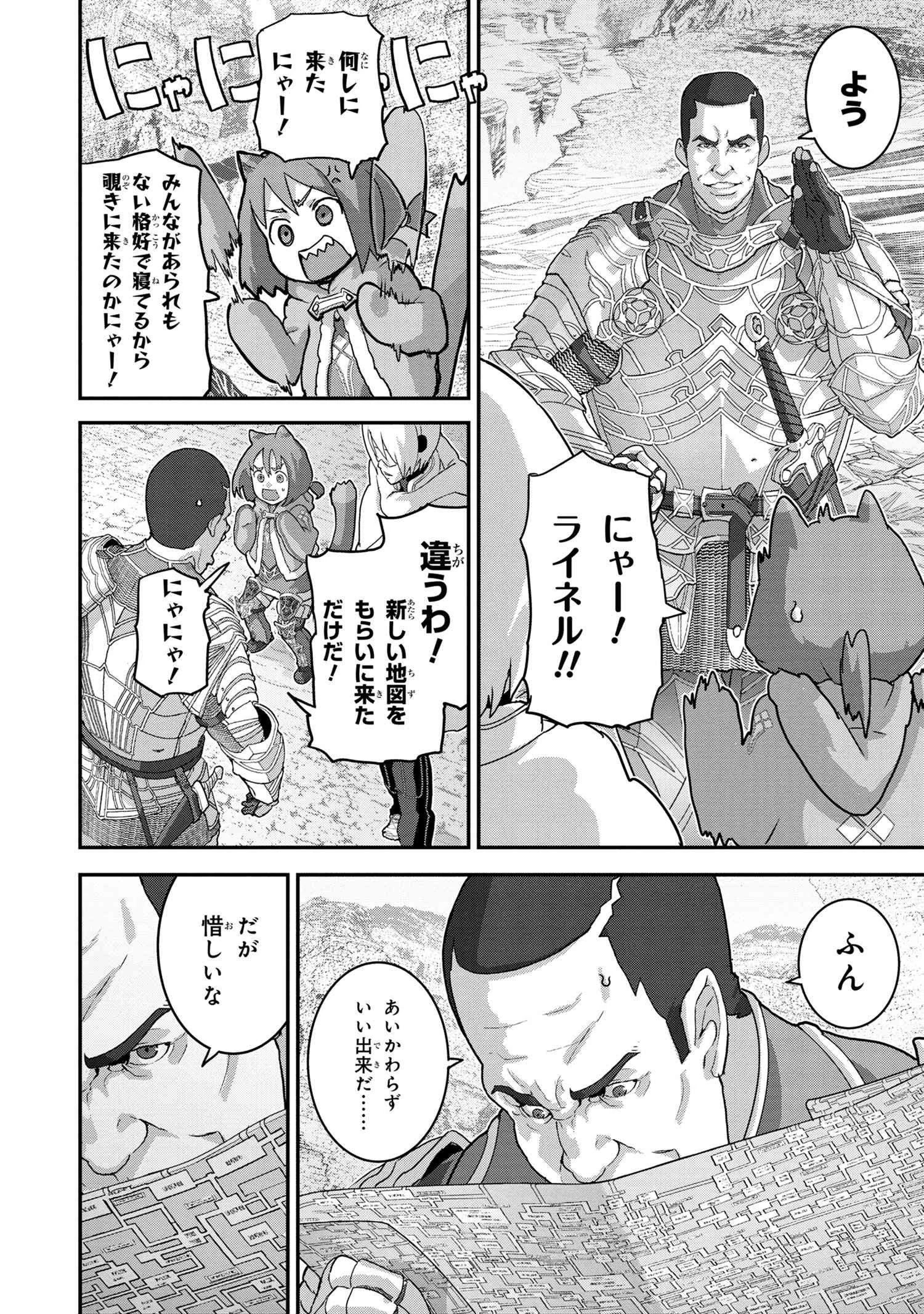 マヌケなFPSプレイヤーが異世界へ落ちた場合 第20.2話 - 8