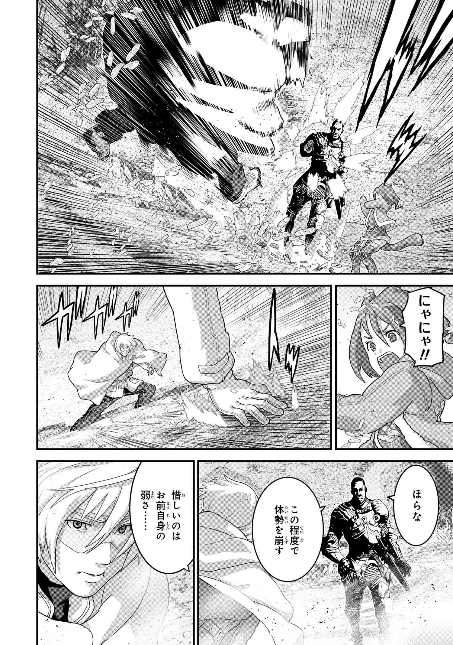 マヌケなFPSプレイヤーが異世界へ落ちた場合 第20.2話 - 10