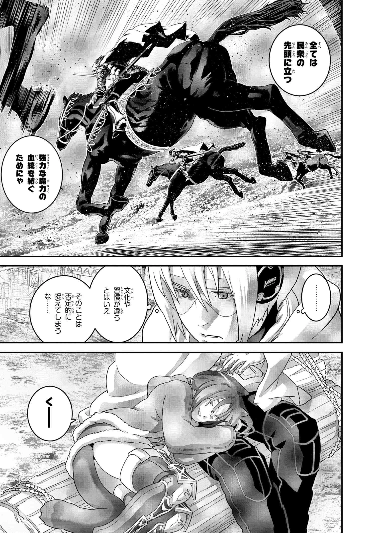 マヌケなFPSプレイヤーが異世界へ落ちた場合 第20.2話 - 15