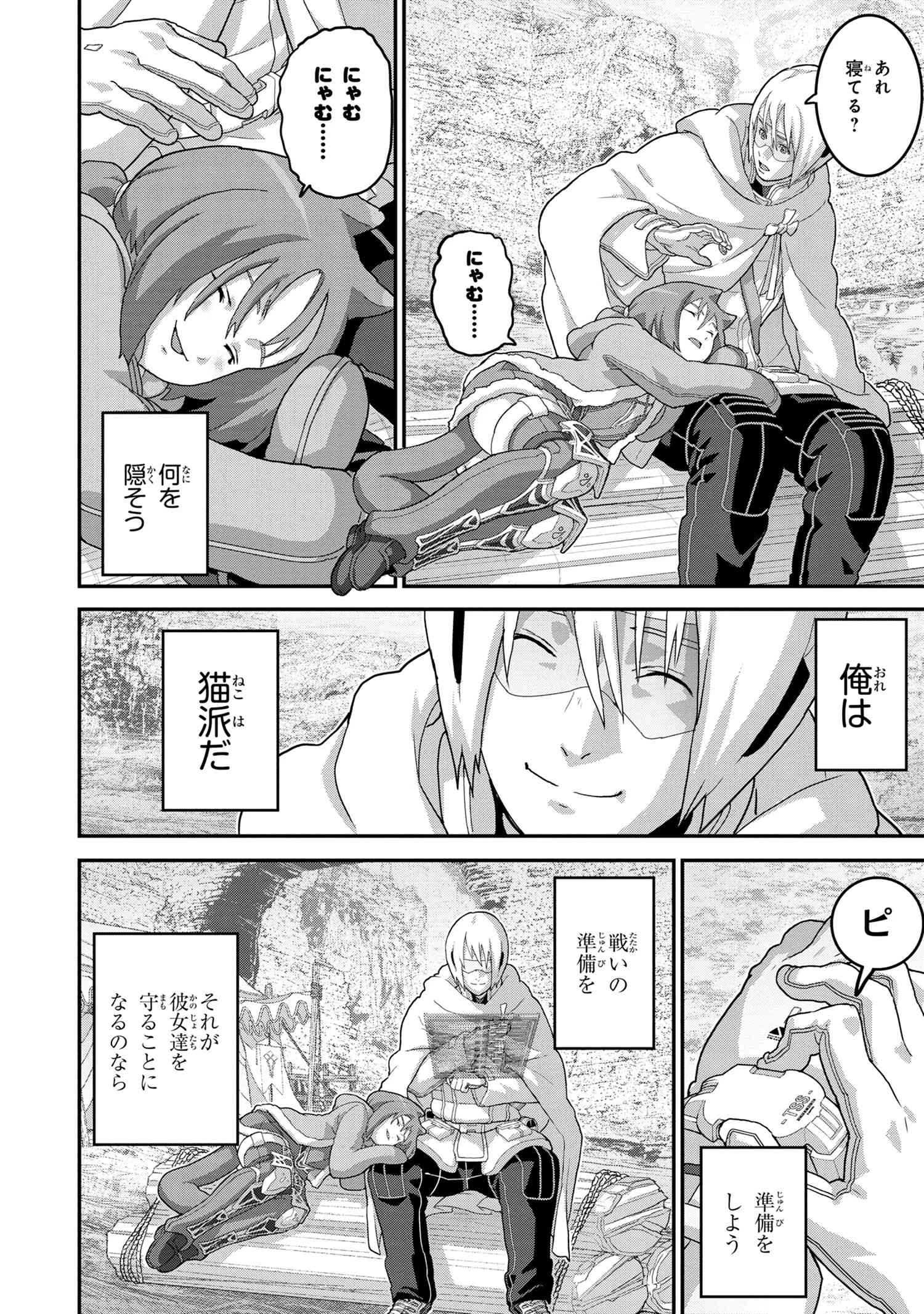 マヌケなFPSプレイヤーが異世界へ落ちた場合 第20.2話 - 16