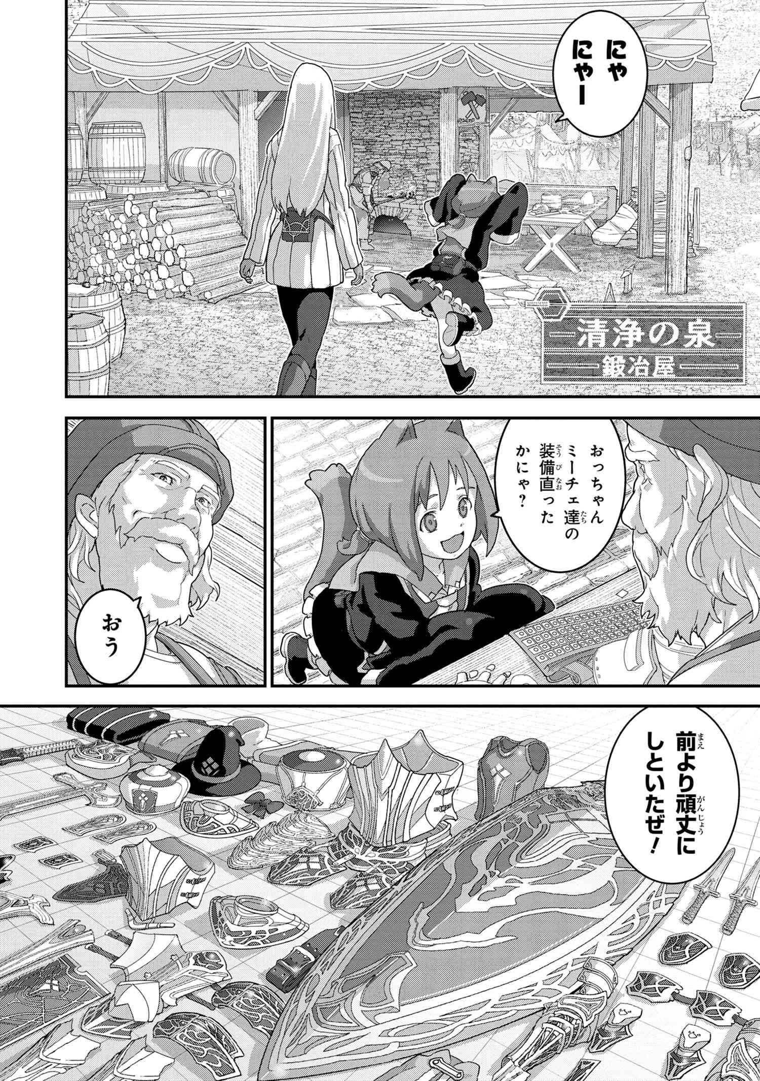 マヌケなFPSプレイヤーが異世界へ落ちた場合 第21.1話 - 2