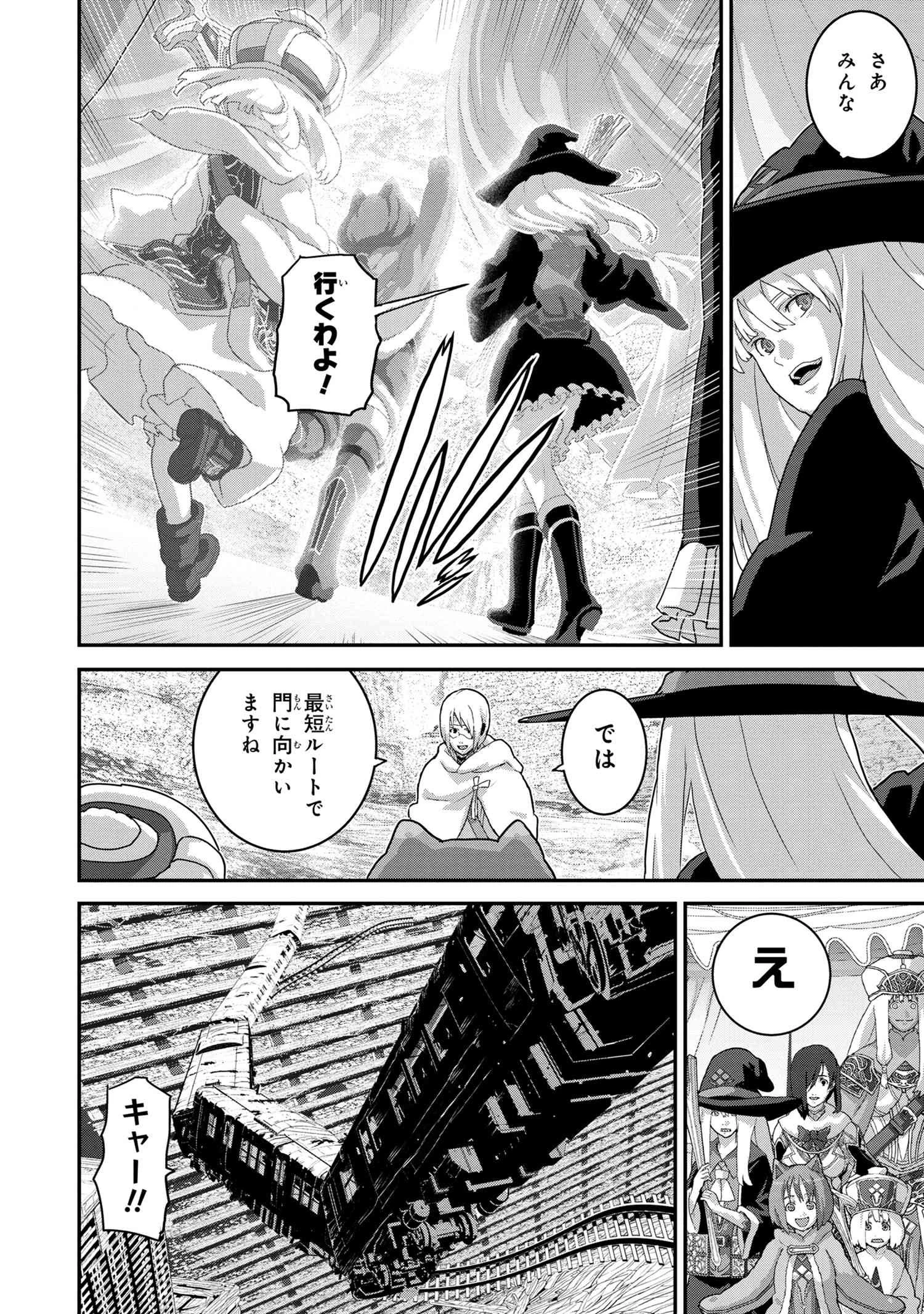 マヌケなFPSプレイヤーが異世界へ落ちた場合 第21.1話 - 4