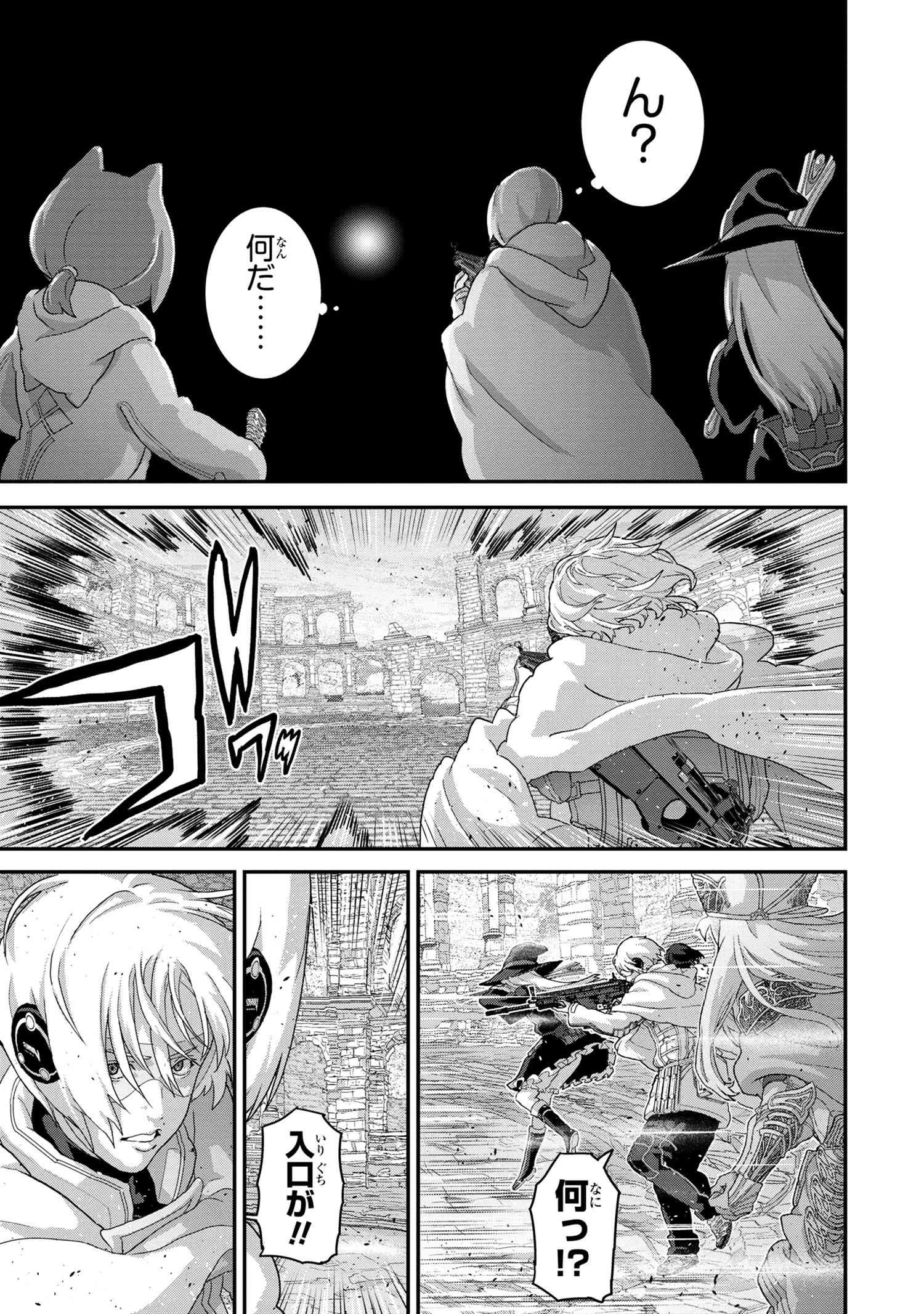 マヌケなFPSプレイヤーが異世界へ落ちた場合 第21.1話 - 11