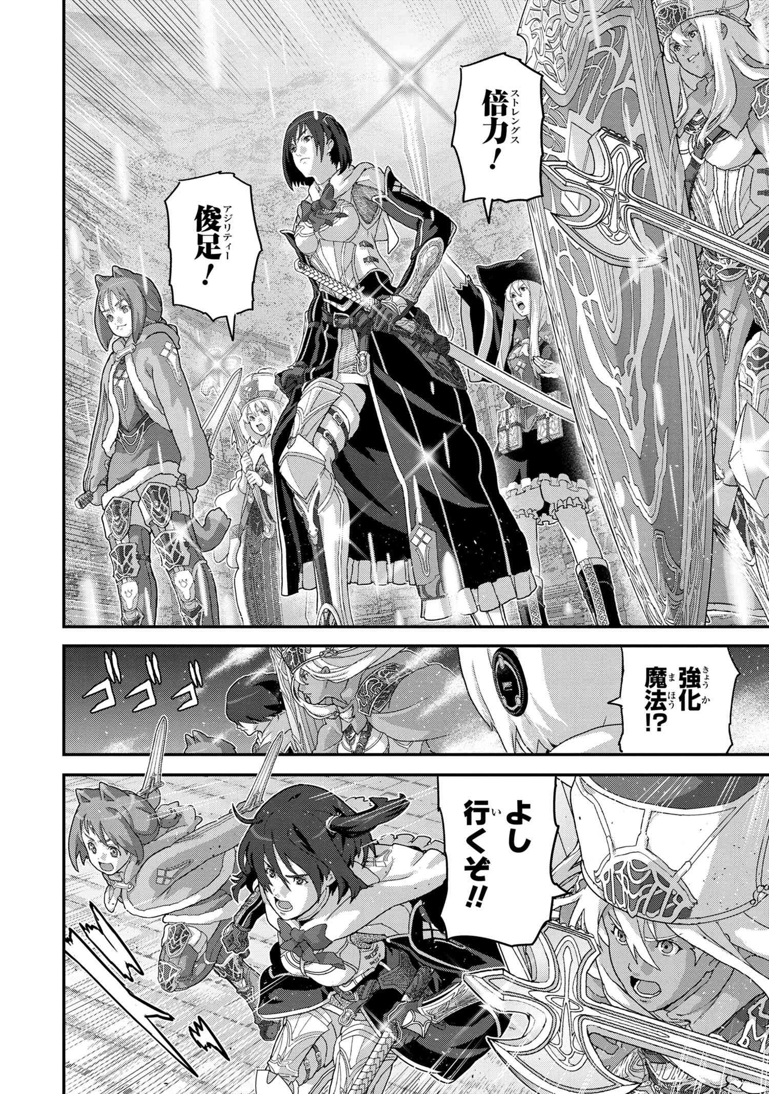 マヌケなFPSプレイヤーが異世界へ落ちた場合 第21.2話 - 4