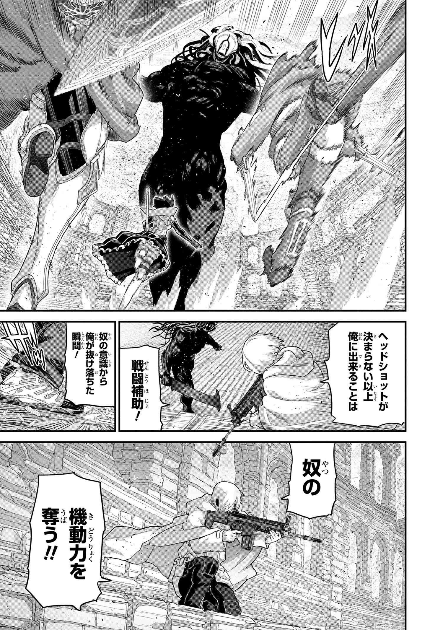 マヌケなFPSプレイヤーが異世界へ落ちた場合 第21.2話 - 5