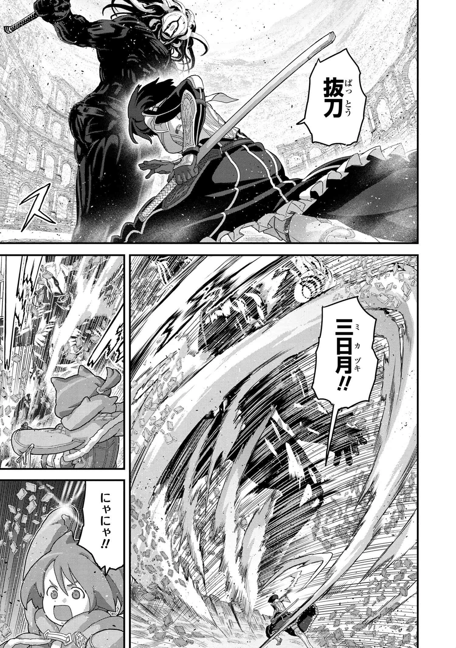 マヌケなFPSプレイヤーが異世界へ落ちた場合 第21.2話 - 7