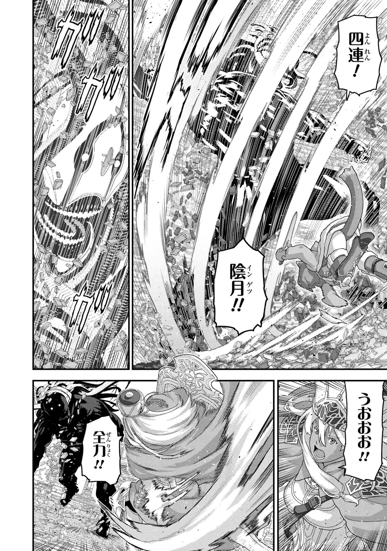 マヌケなFPSプレイヤーが異世界へ落ちた場合 第21.2話 - 8