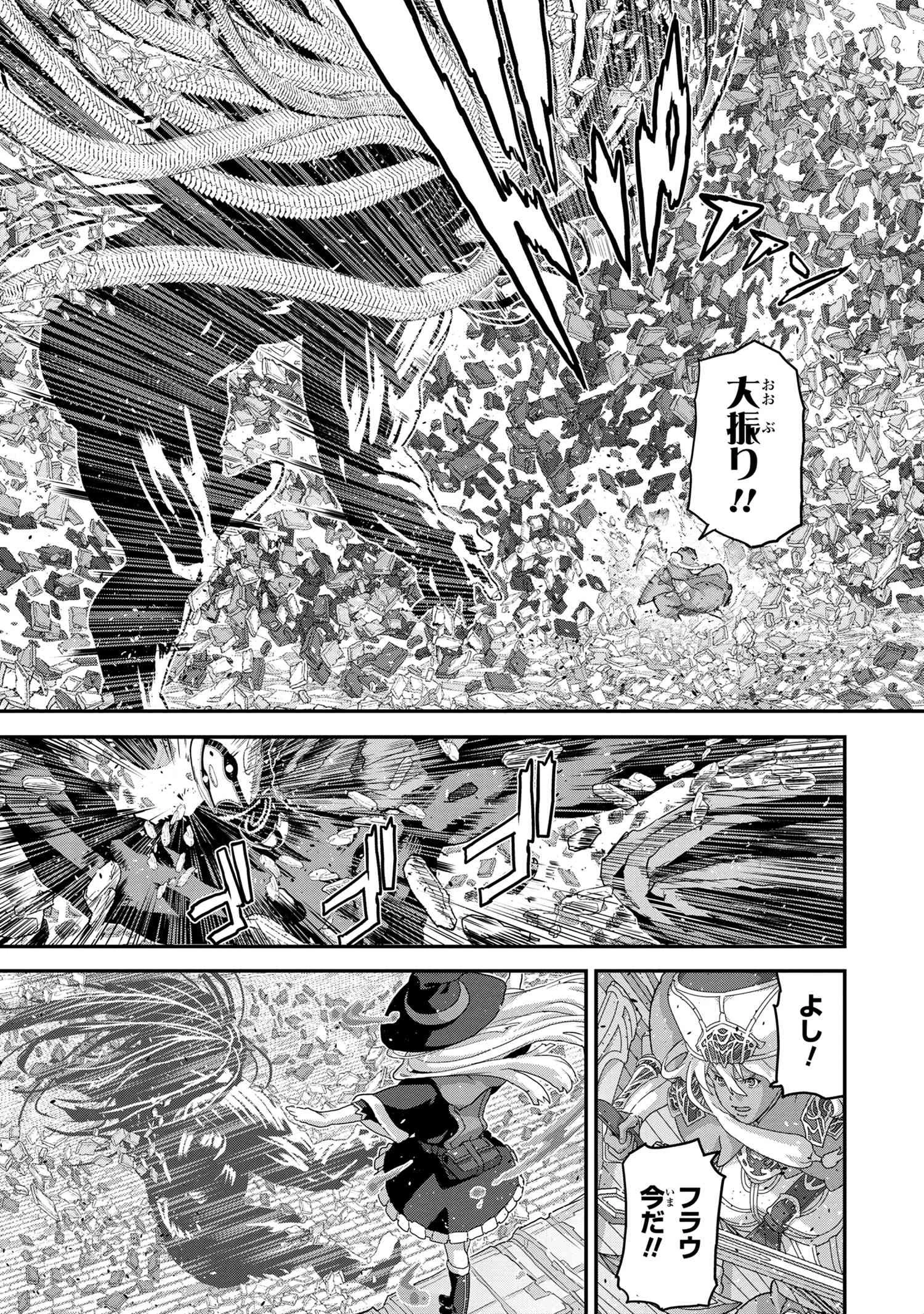 マヌケなFPSプレイヤーが異世界へ落ちた場合 第21.2話 - 9