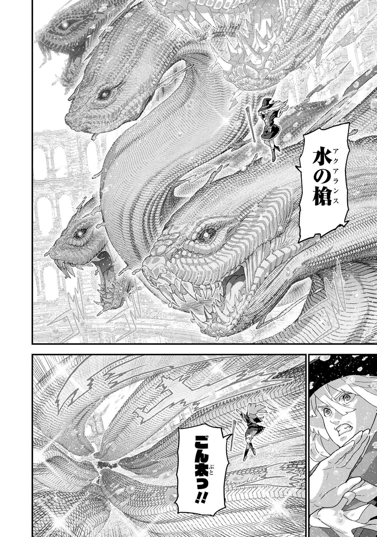 マヌケなFPSプレイヤーが異世界へ落ちた場合 第21.2話 - 10