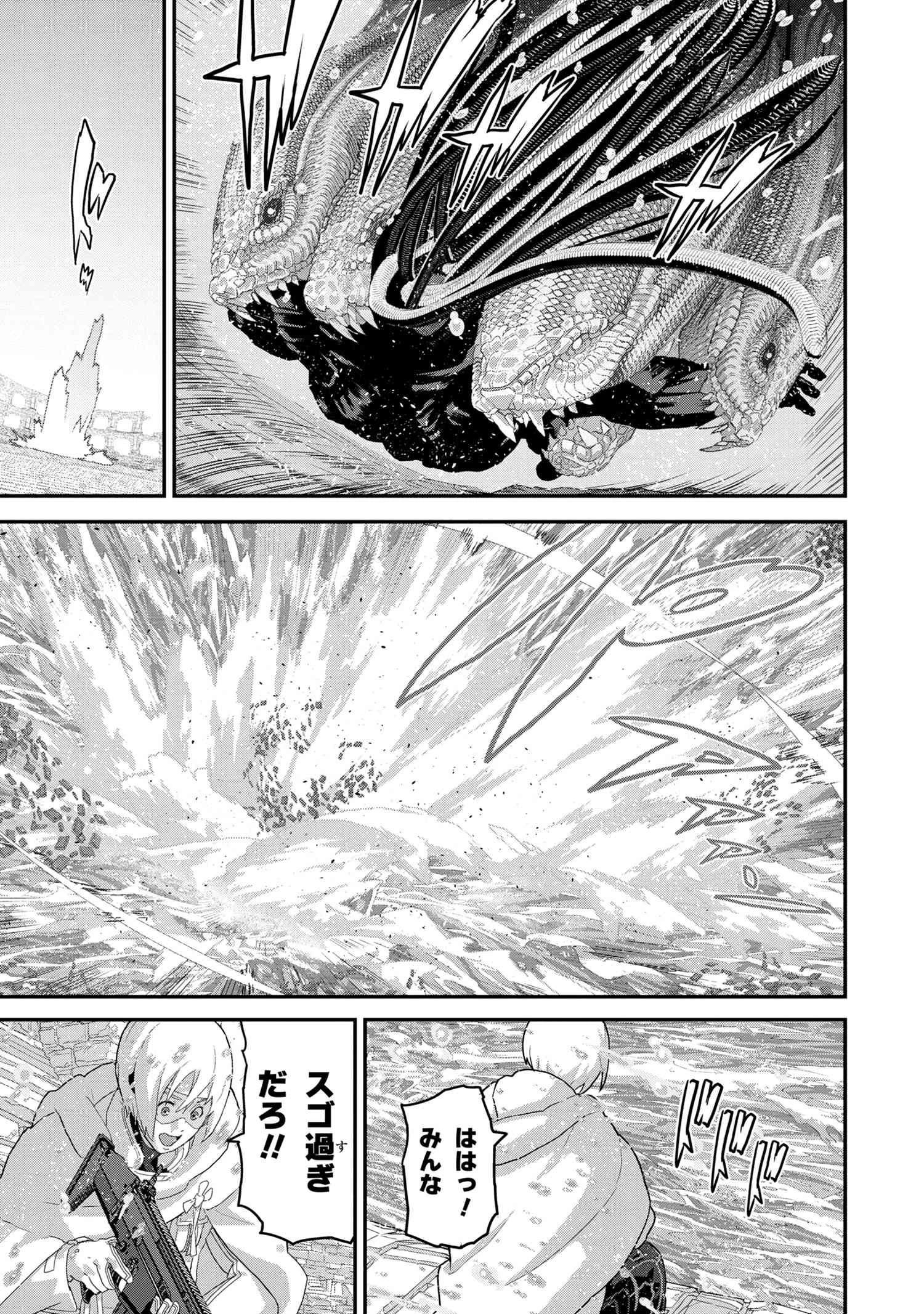 マヌケなFPSプレイヤーが異世界へ落ちた場合 第21.2話 - 11