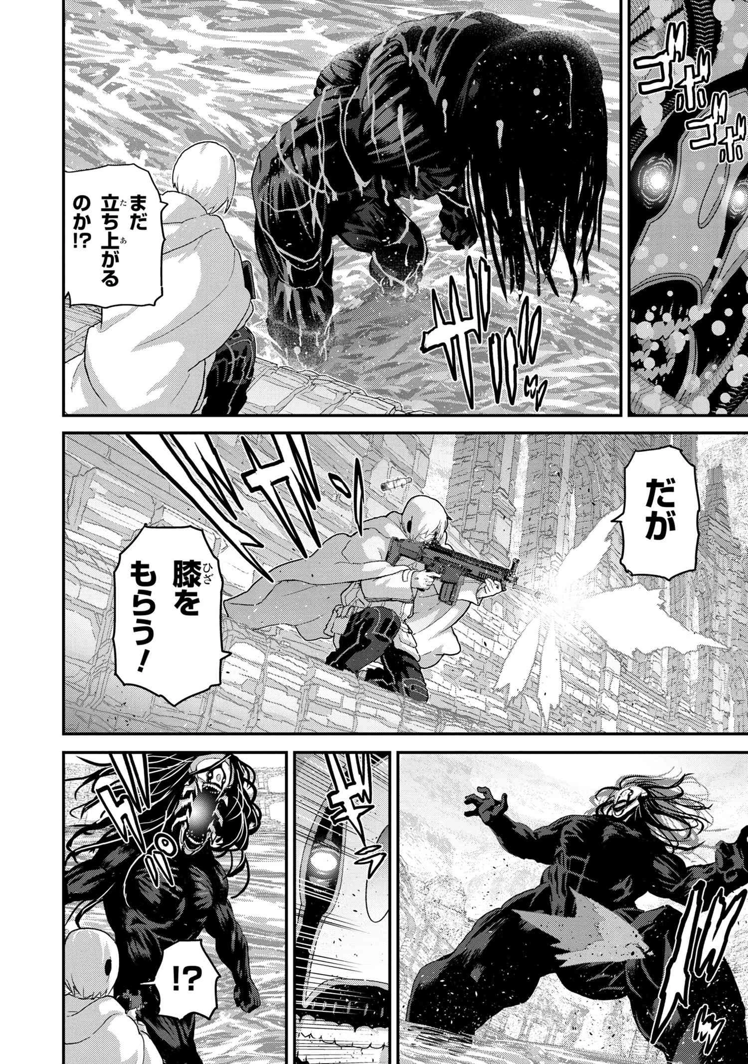 マヌケなFPSプレイヤーが異世界へ落ちた場合 第21.2話 - 12