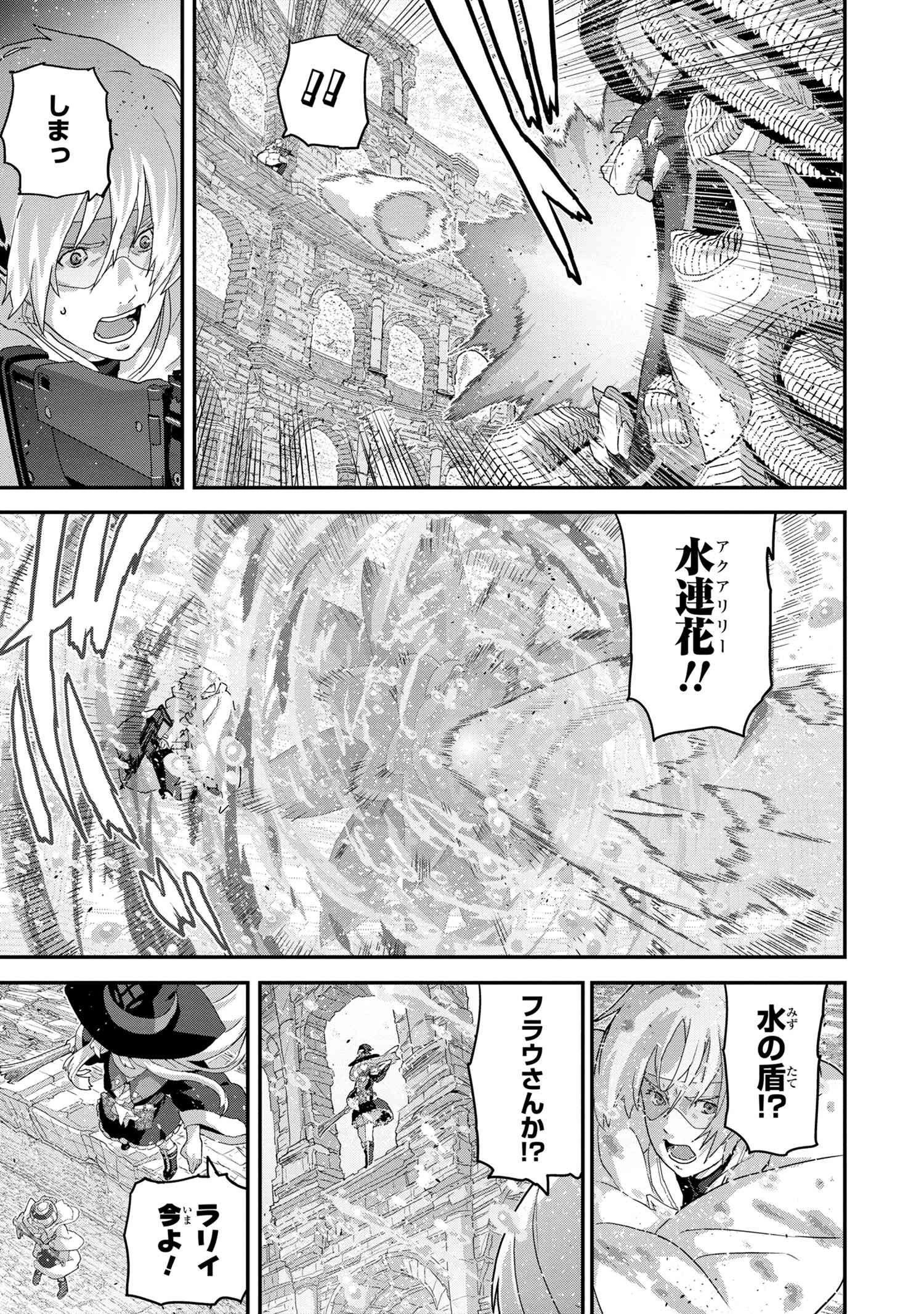 マヌケなFPSプレイヤーが異世界へ落ちた場合 第21.2話 - 13