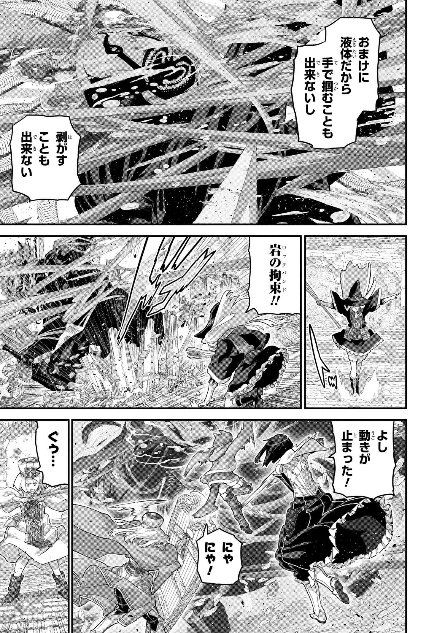 マヌケなFPSプレイヤーが異世界へ落ちた場合 第21.2話 - 15