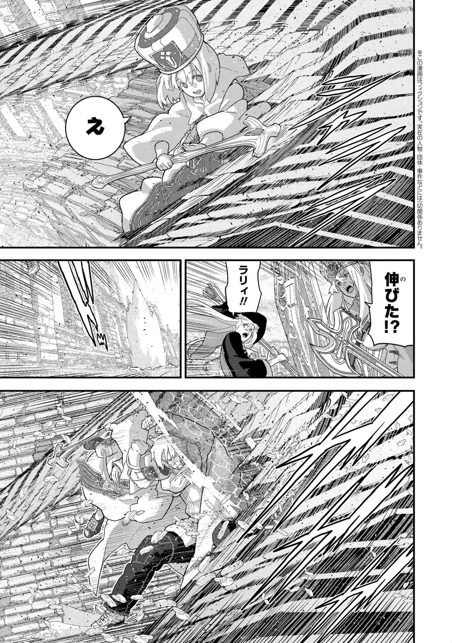 マヌケなFPSプレイヤーが異世界へ落ちた場合 第21.3話 - 1