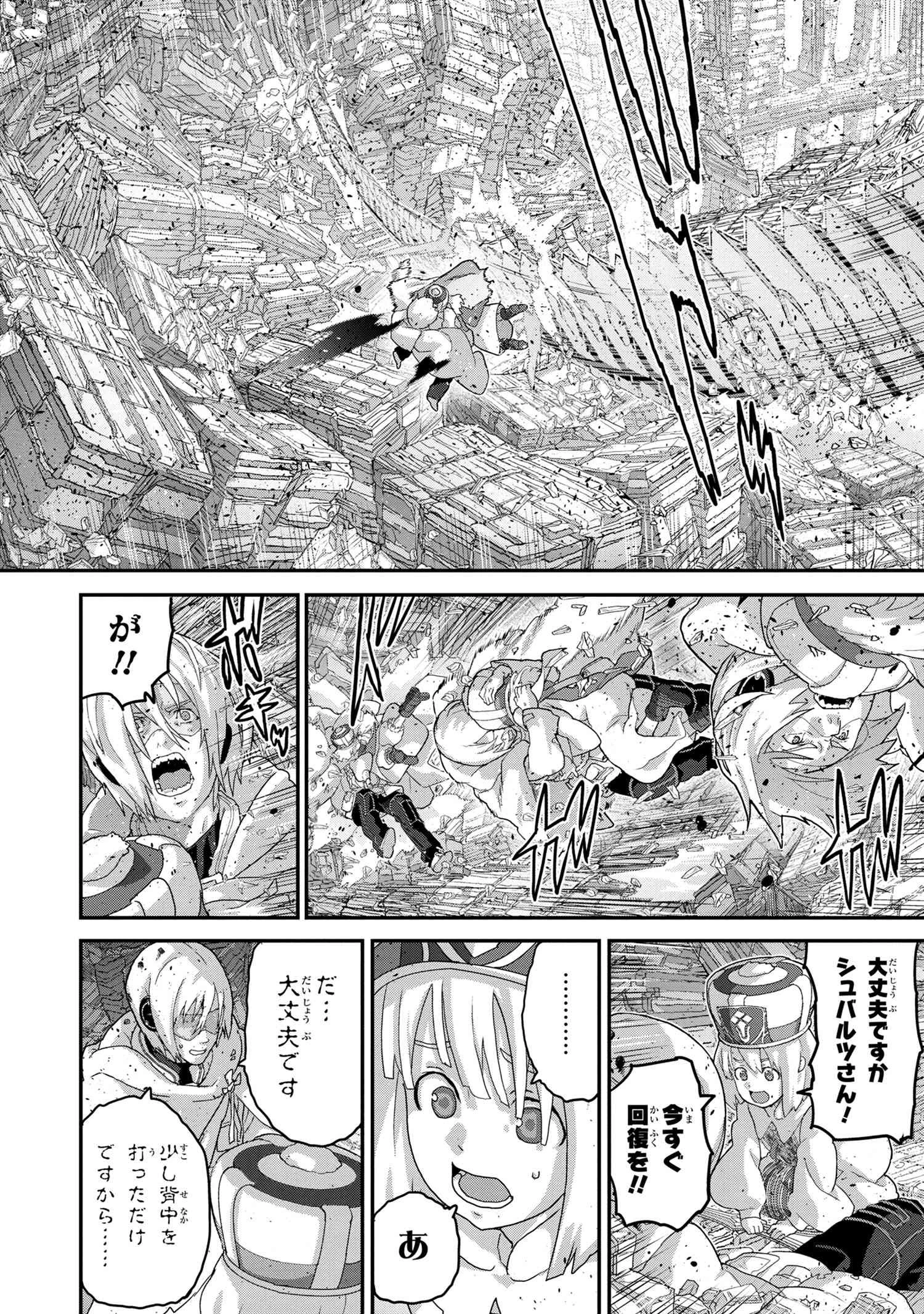 マヌケなFPSプレイヤーが異世界へ落ちた場合 第21.3話 - 2