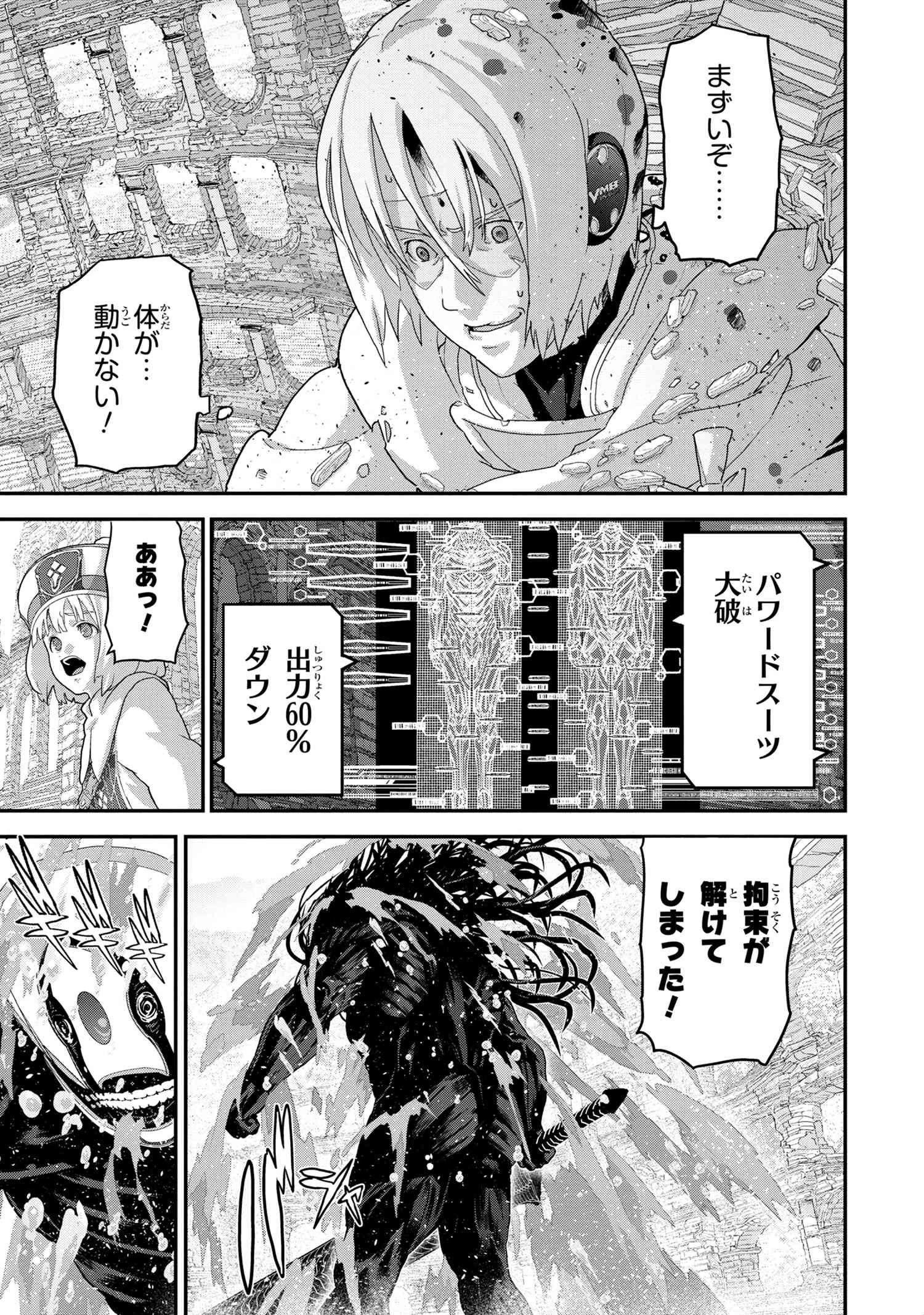 マヌケなFPSプレイヤーが異世界へ落ちた場合 第21.3話 - 3