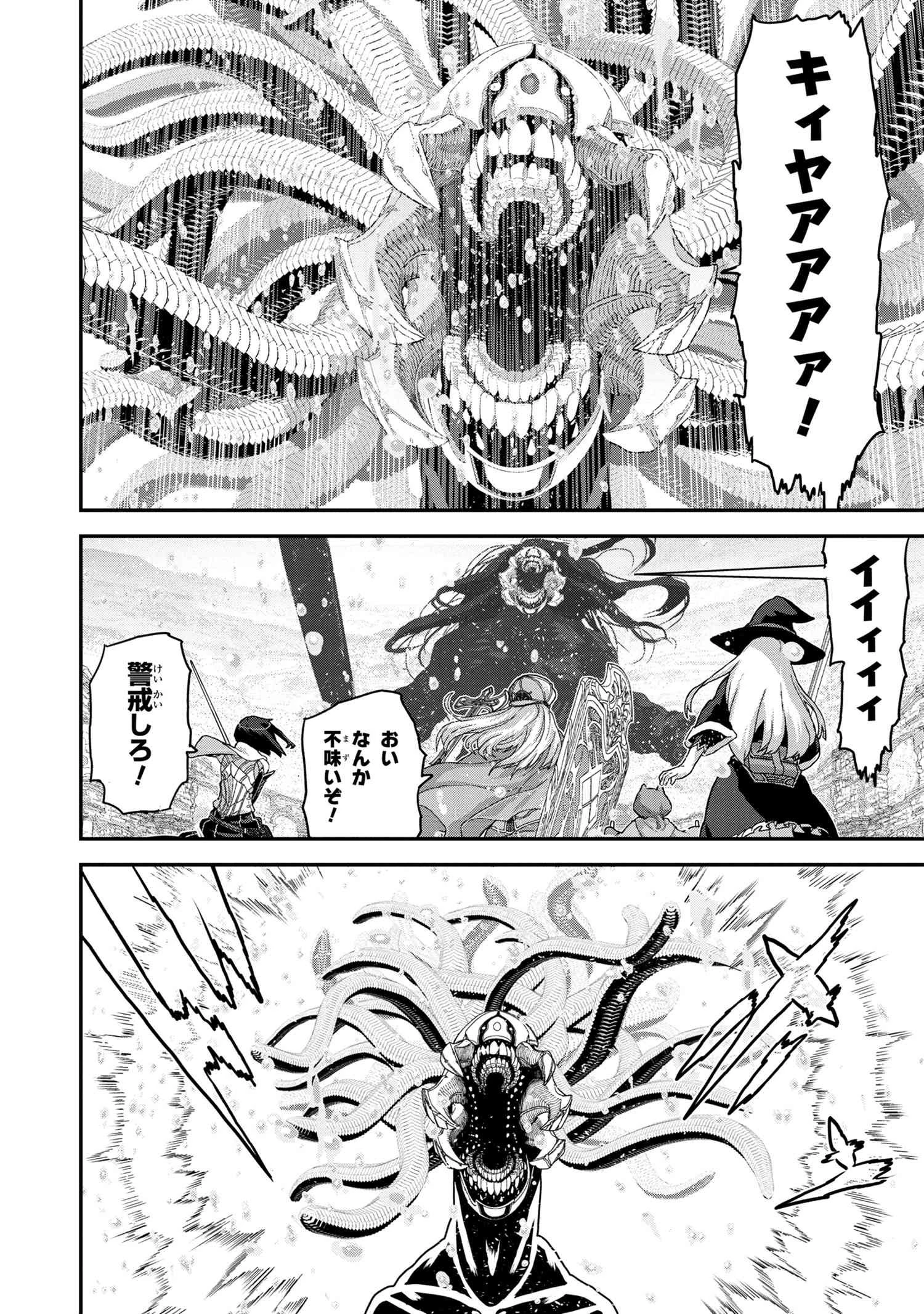 マヌケなFPSプレイヤーが異世界へ落ちた場合 第21.3話 - 4