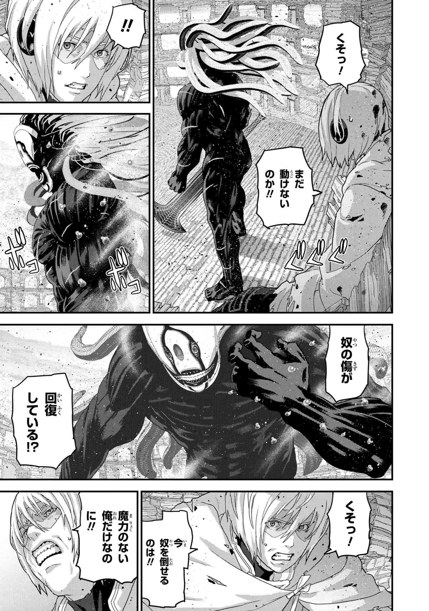 マヌケなFPSプレイヤーが異世界へ落ちた場合 第21.3話 - 9