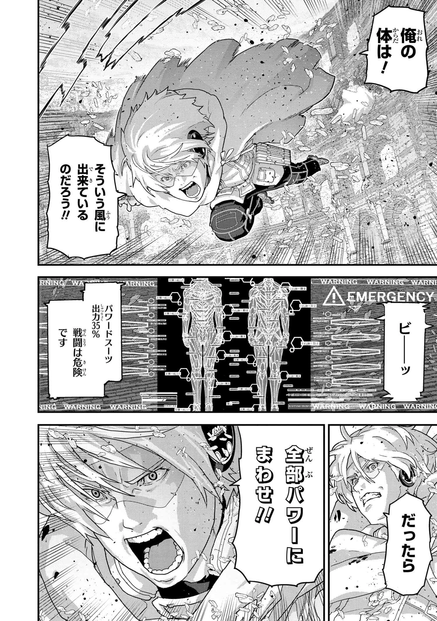 マヌケなFPSプレイヤーが異世界へ落ちた場合 第21.3話 - 14