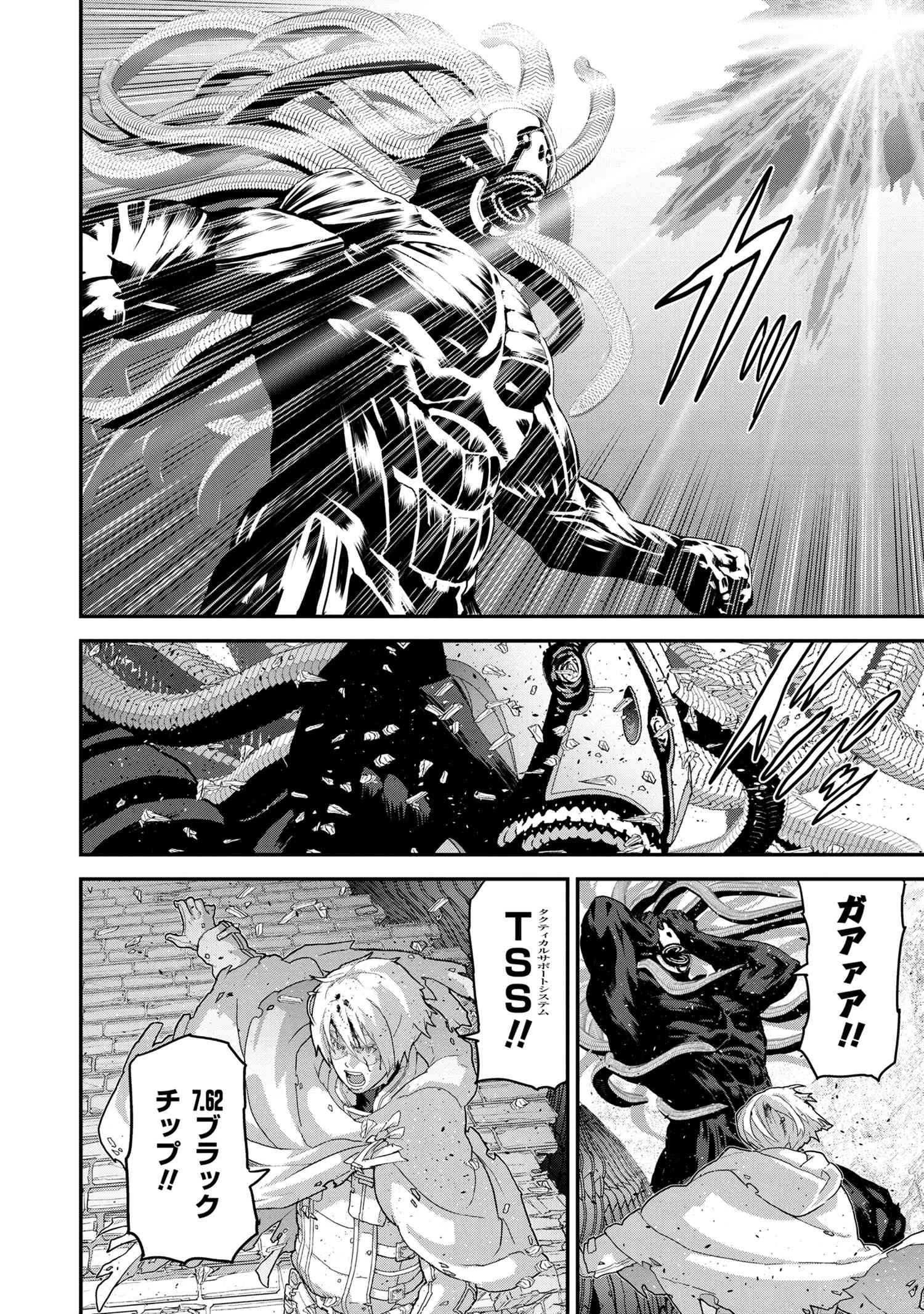 マヌケなFPSプレイヤーが異世界へ落ちた場合 第21.3話 - 16