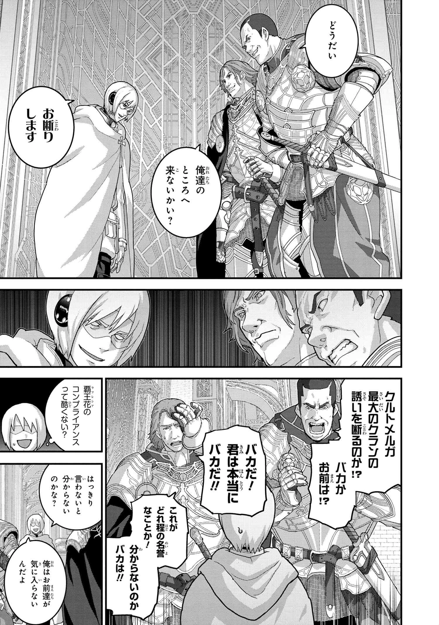 マヌケなFPSプレイヤーが異世界へ落ちた場合 第22.2話 - 4