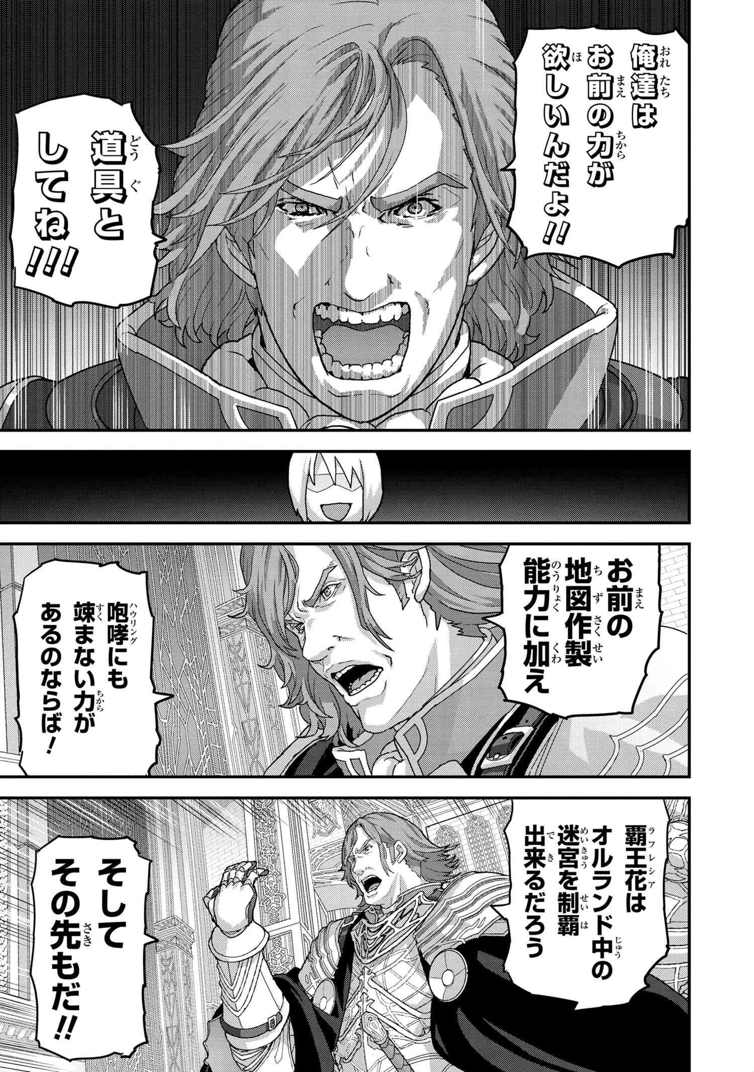 マヌケなFPSプレイヤーが異世界へ落ちた場合 第22.2話 - 6