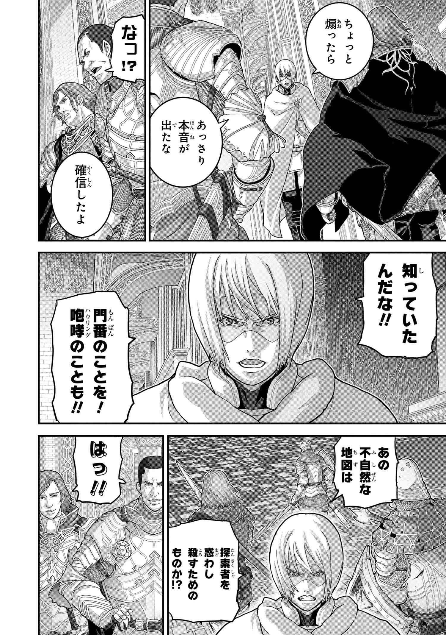 マヌケなFPSプレイヤーが異世界へ落ちた場合 第22.2話 - 7