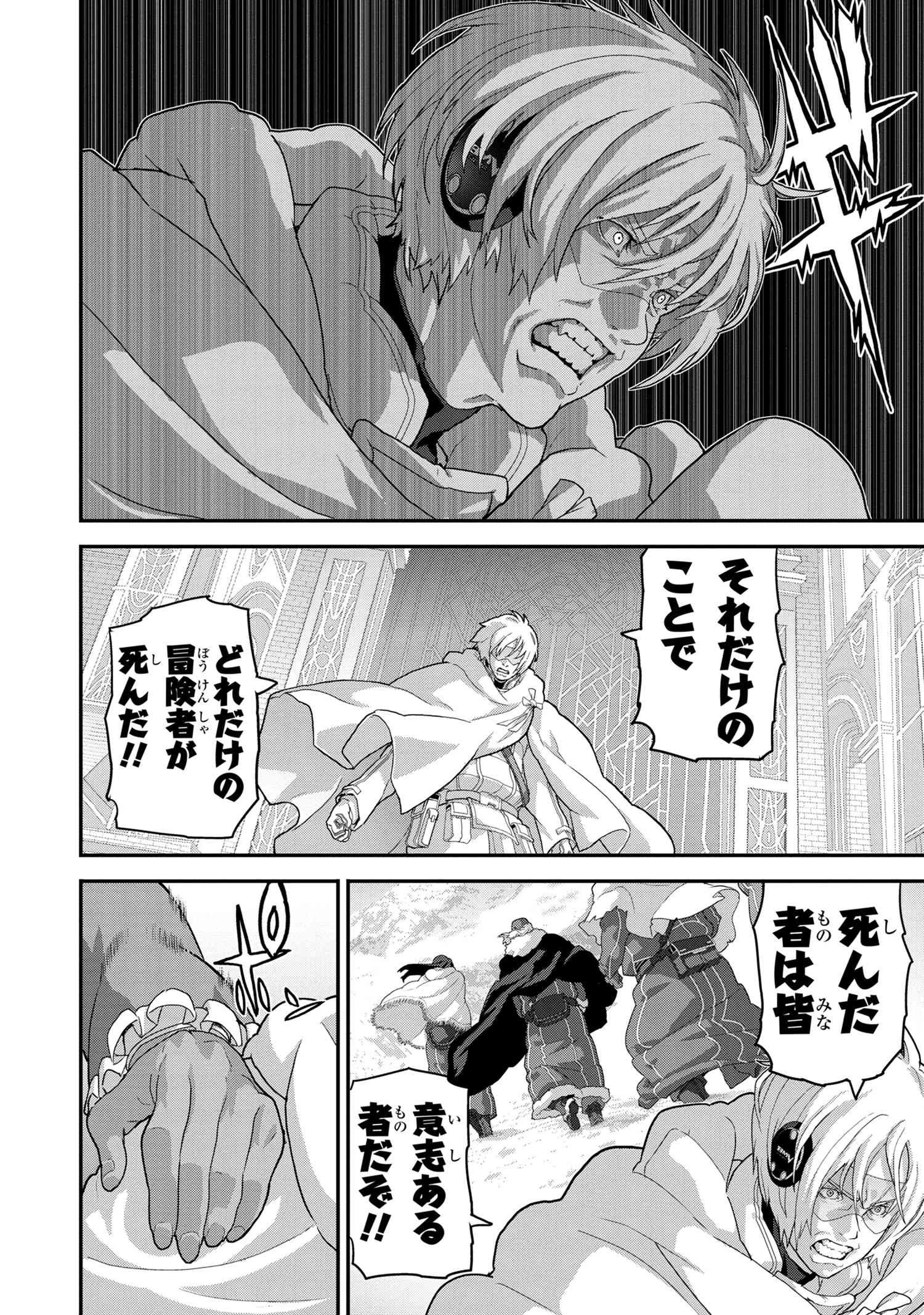 マヌケなFPSプレイヤーが異世界へ落ちた場合 第22.2話 - 9