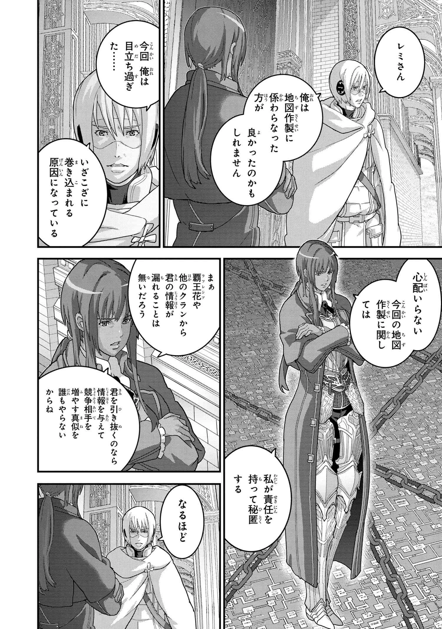 マヌケなFPSプレイヤーが異世界へ落ちた場合 第22.2話 - 11