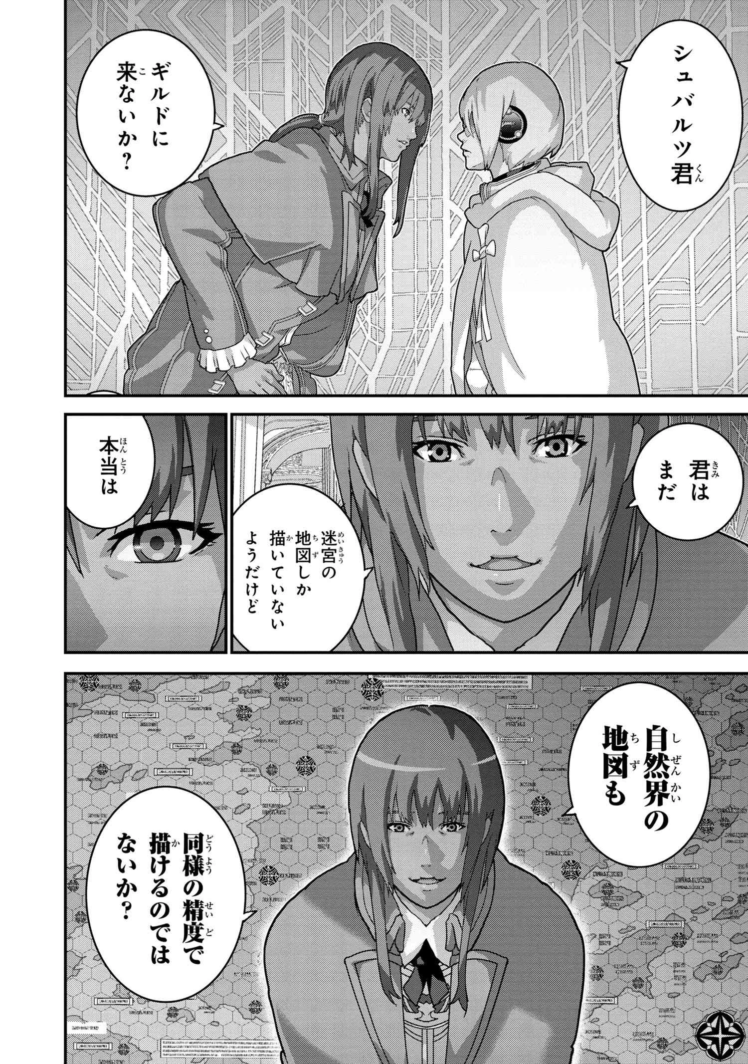 マヌケなFPSプレイヤーが異世界へ落ちた場合 第22.2話 - 13