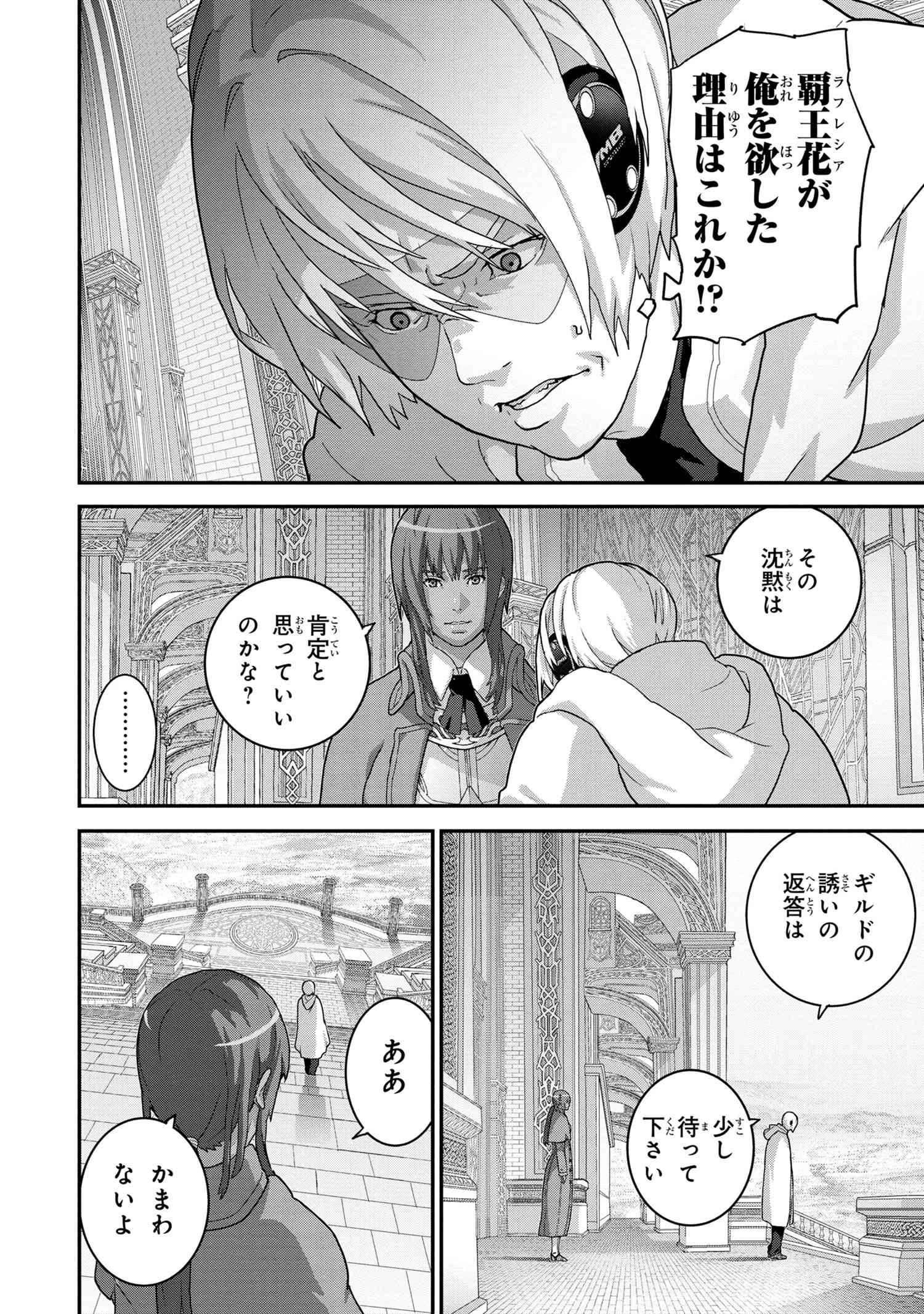 マヌケなFPSプレイヤーが異世界へ落ちた場合 第22.2話 - 15