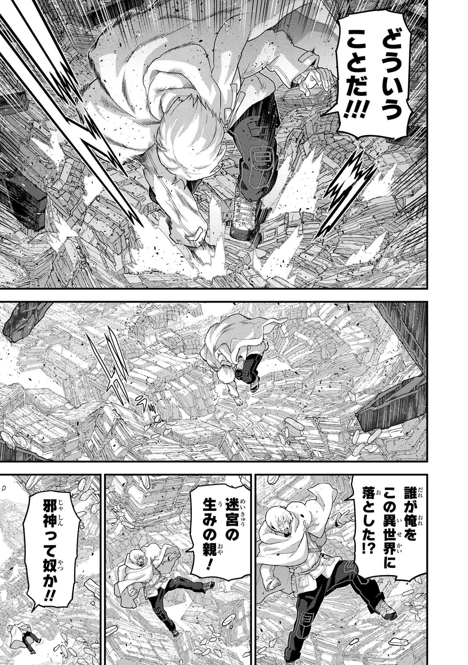 マヌケなFPSプレイヤーが異世界へ落ちた場合 第22.3話 - 7