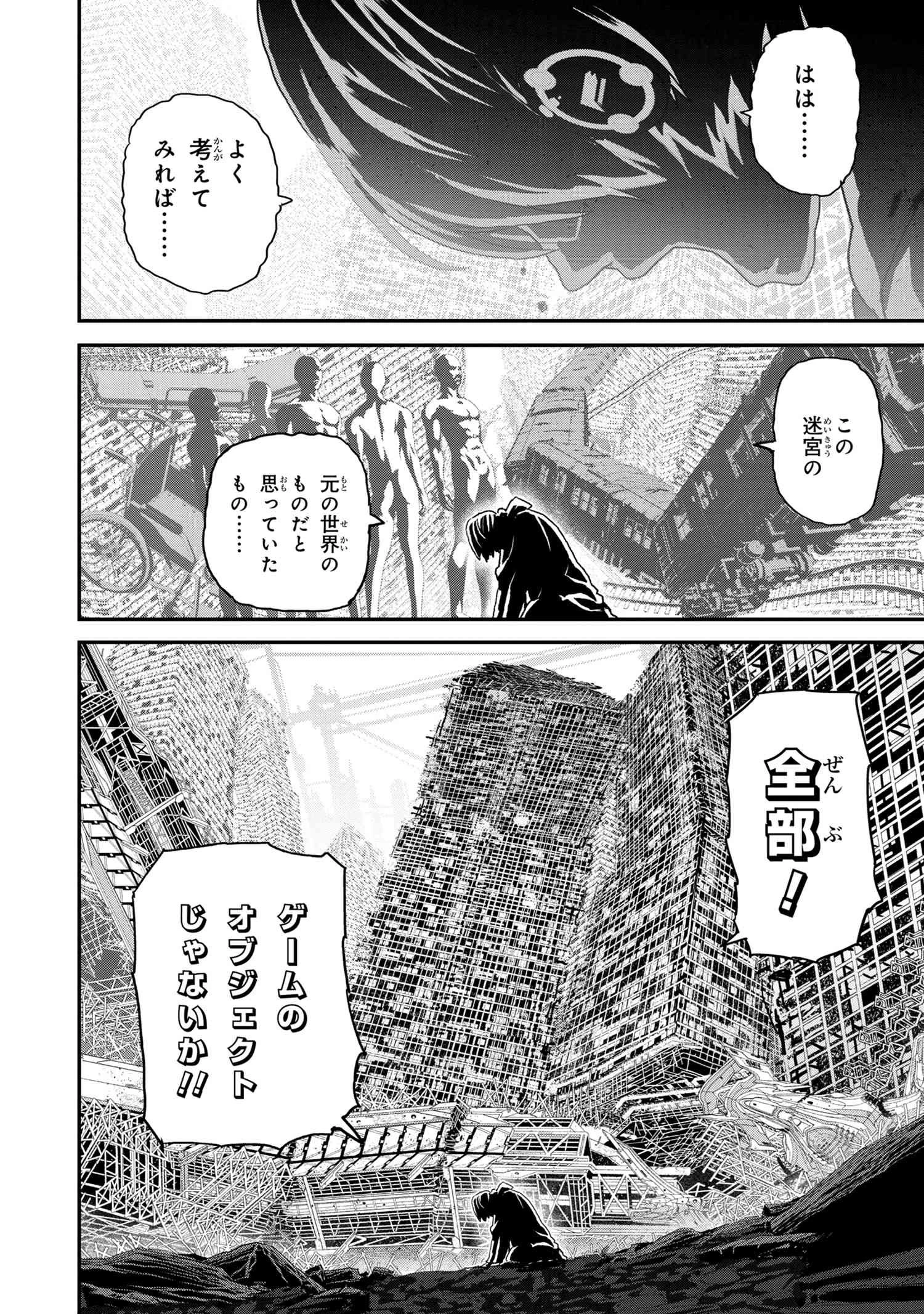 マヌケなFPSプレイヤーが異世界へ落ちた場合 第22.4話 - 5