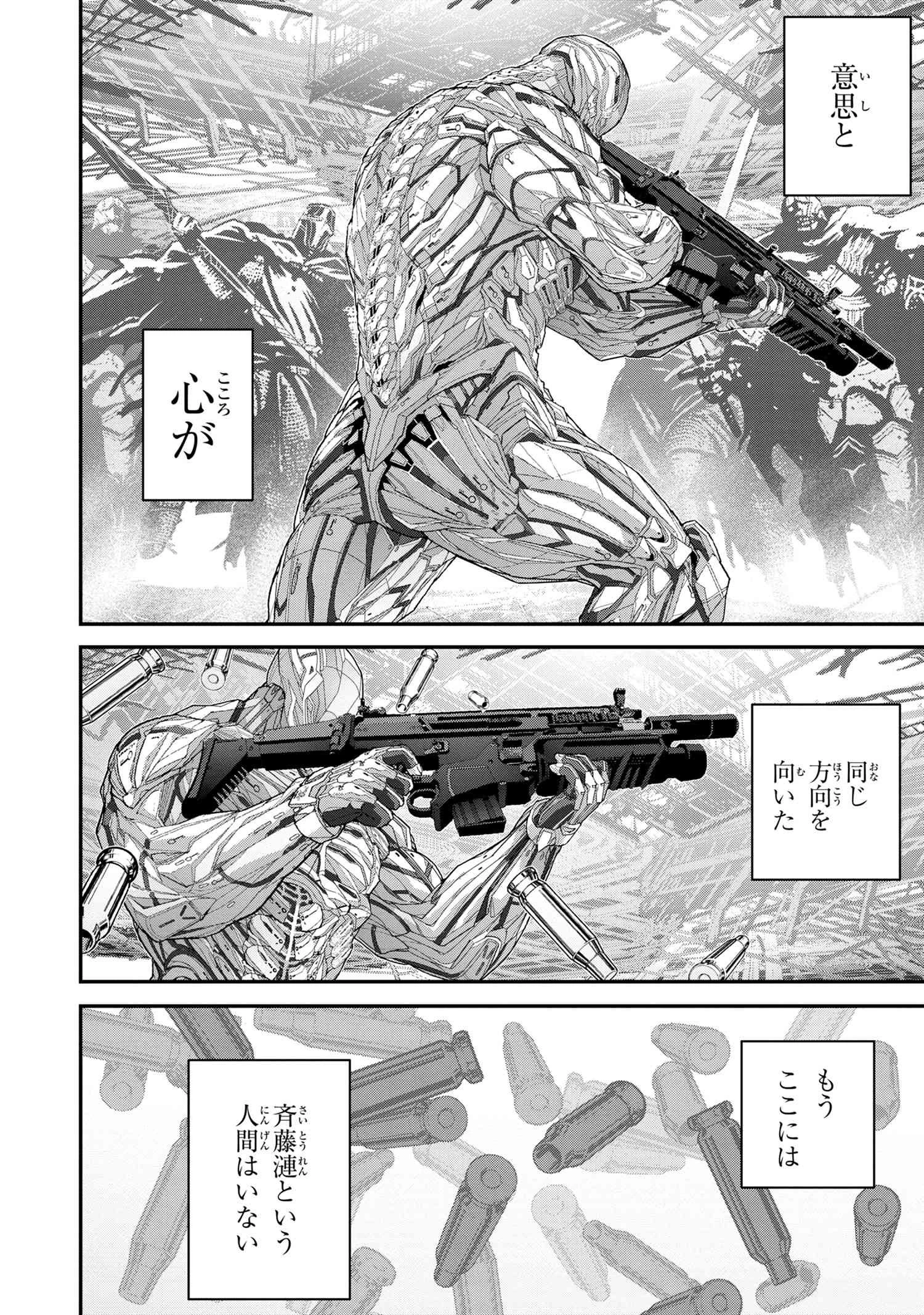 マヌケなFPSプレイヤーが異世界へ落ちた場合 第22.4話 - 11