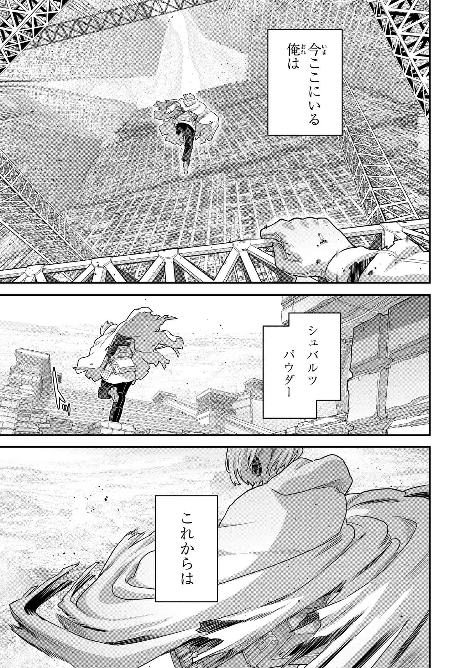 マヌケなFPSプレイヤーが異世界へ落ちた場合 第22.4話 - 12